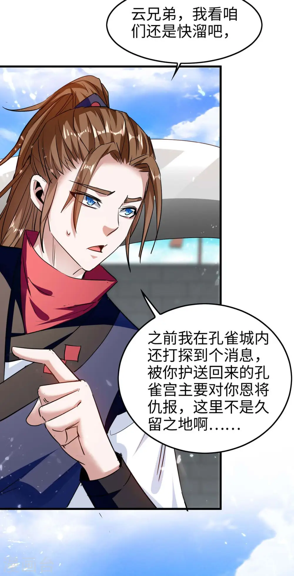仙帝归来在都市赵君宇漫画,第265话 干一票大的1图