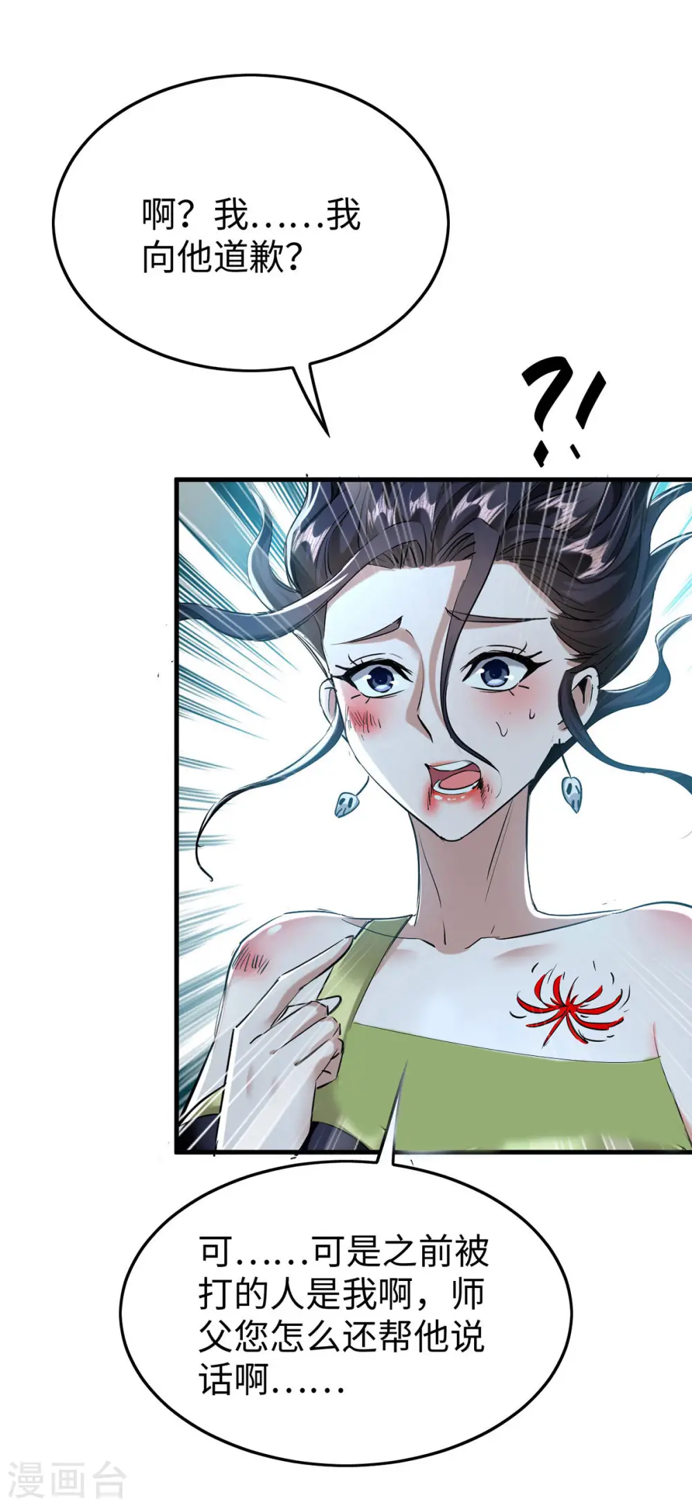 仙帝归来在都市赵君宇漫画,第373话 饶你一命1图