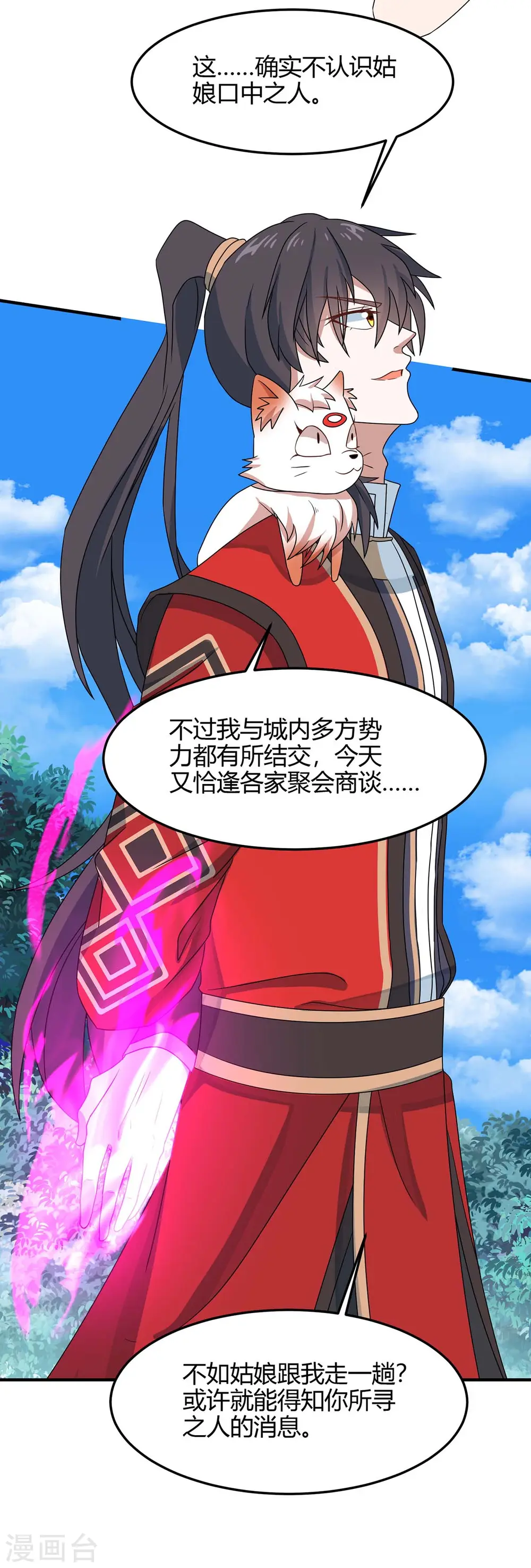 仙帝归来混都市萧兴林惜灵笔趣阁漫画,第156话 祁灵回来了1图