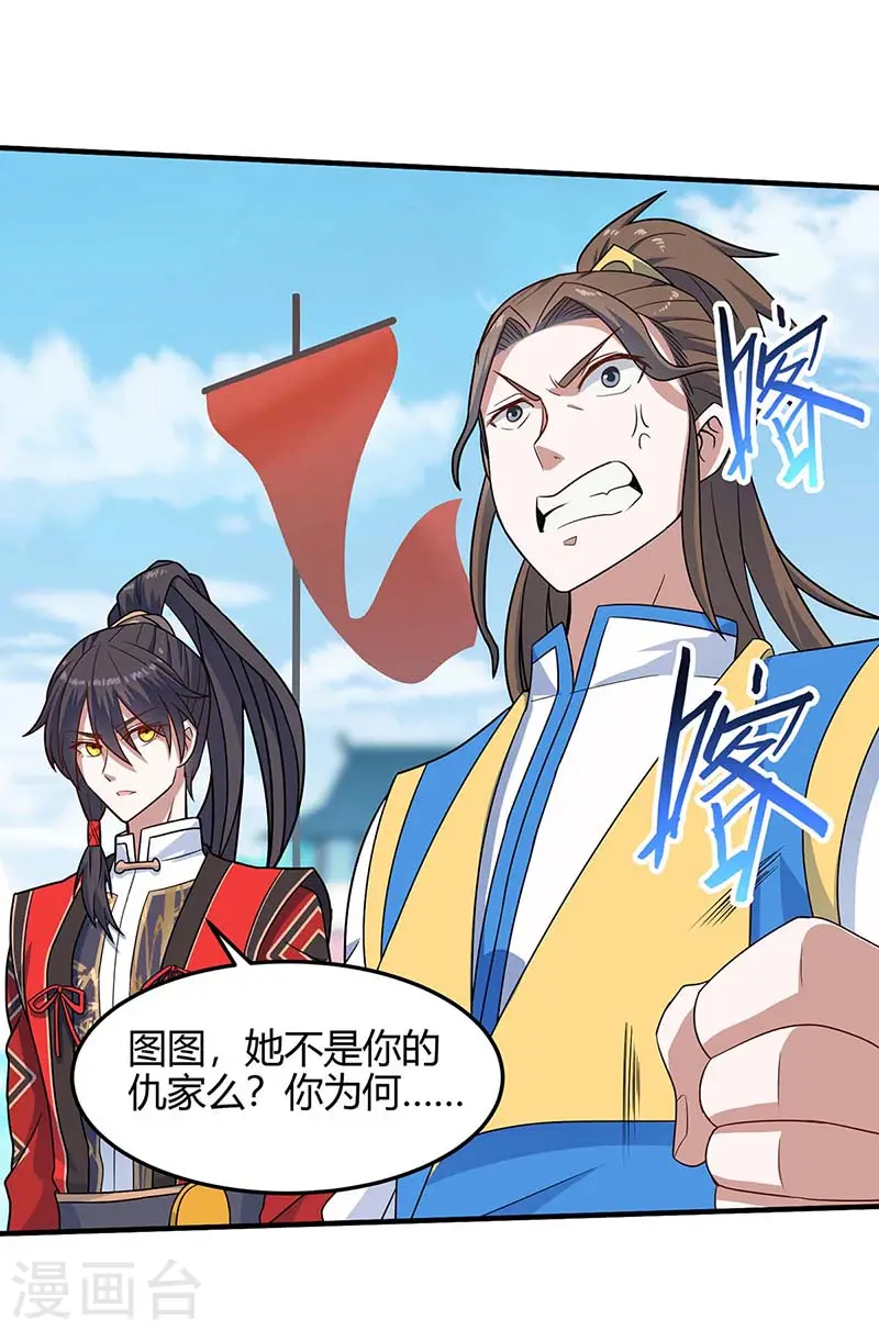 仙帝归来在都市赵君宇漫画,第108话 图图的未婚妻2图