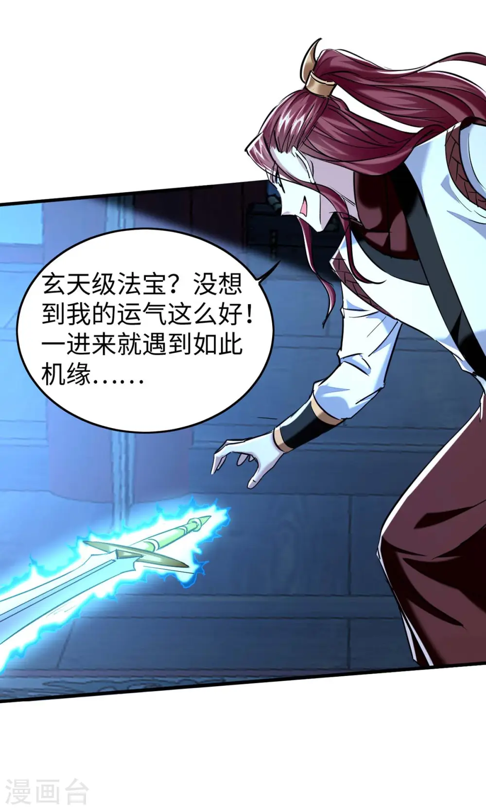 仙帝归来在都市赵君宇漫画,第364话 虚元仙帝1图