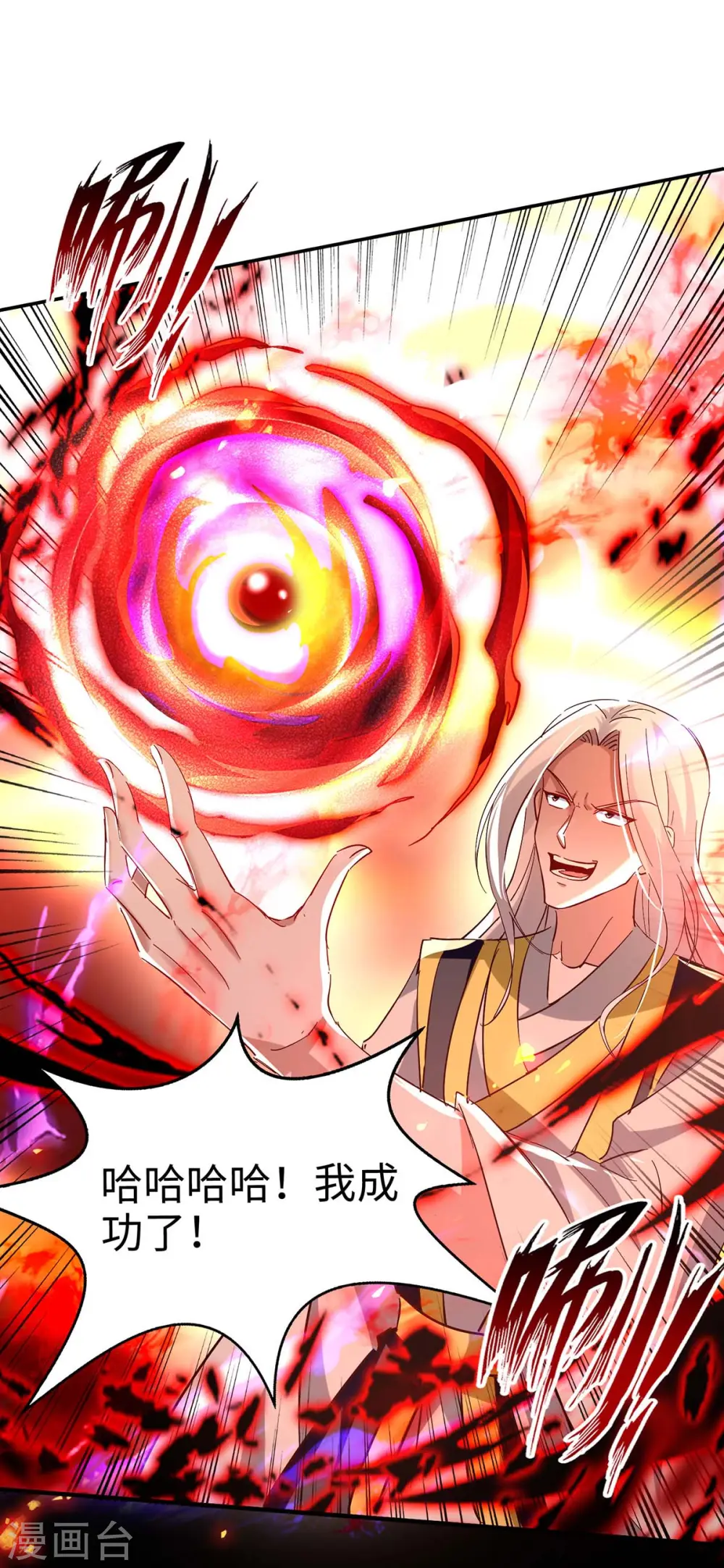 仙帝归来在都市赵君宇漫画,第206话 兄妹相见1图