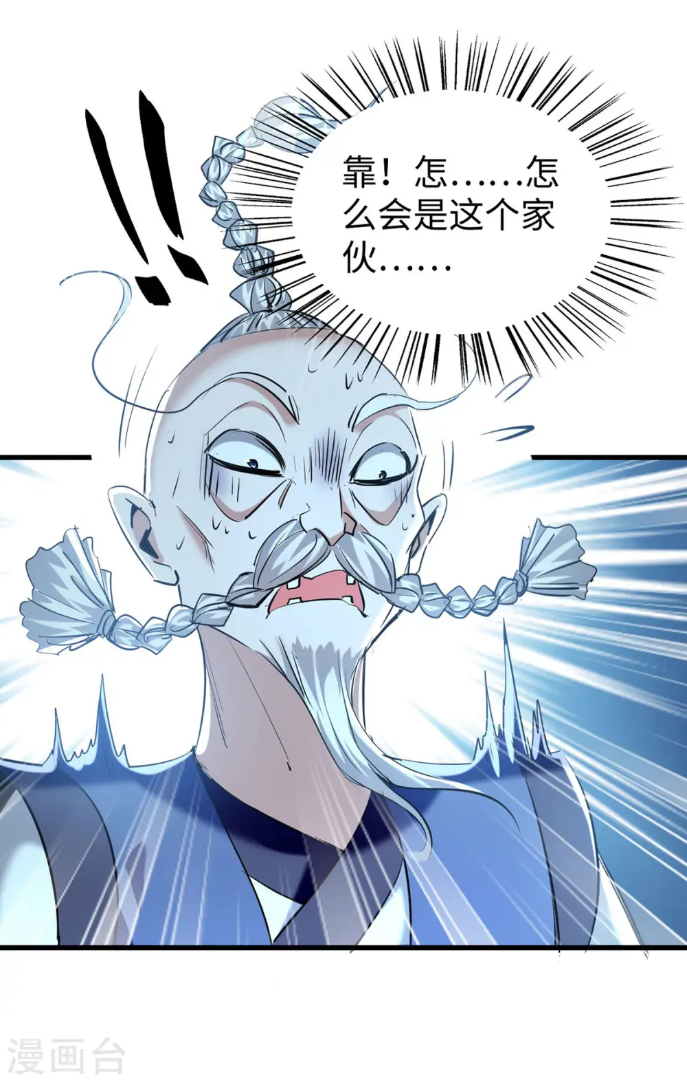 仙帝归来混都市萧兴林惜灵笔趣阁漫画,第372话 又见面了1图