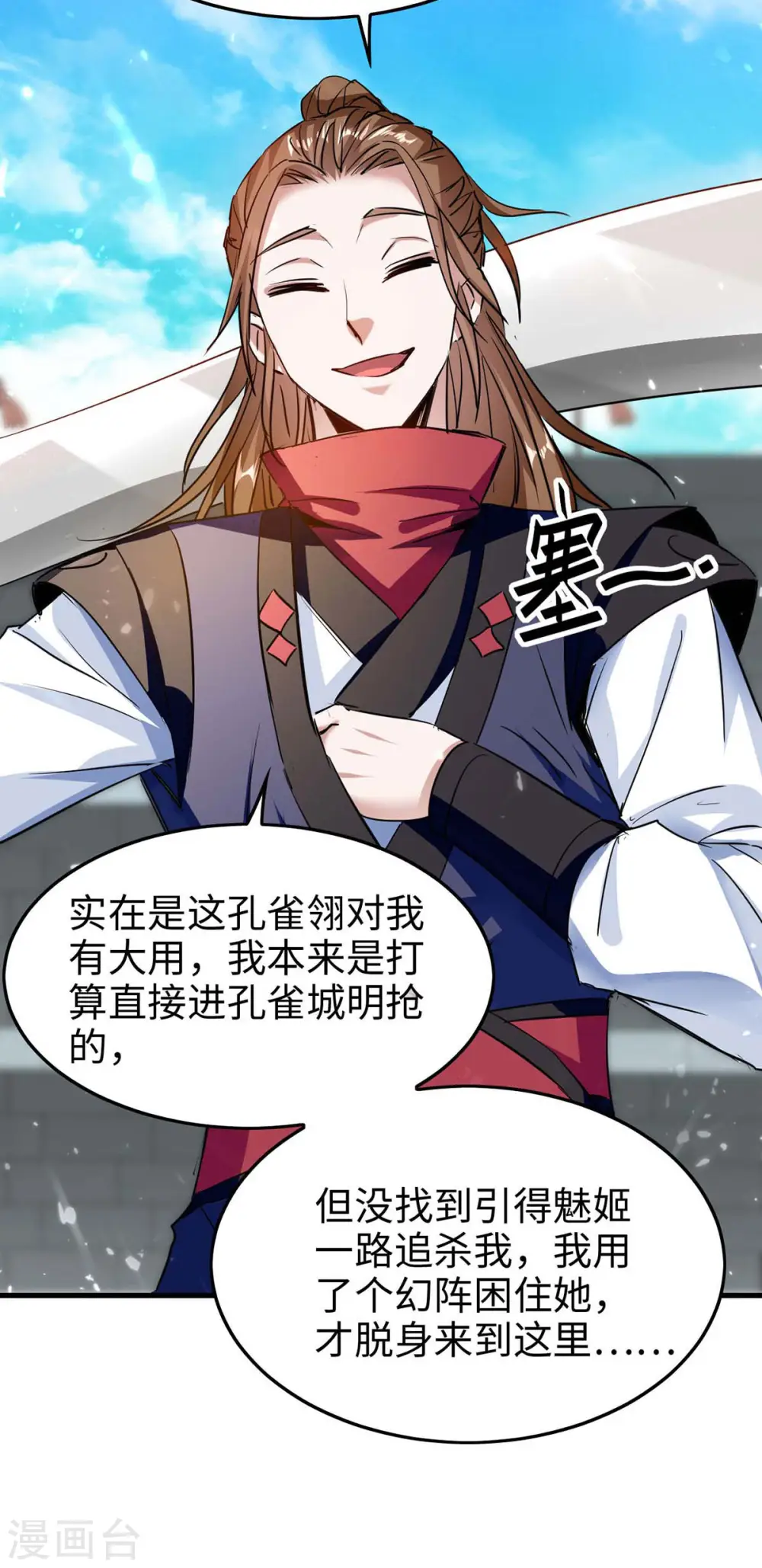 仙帝归来在都市赵君宇漫画,第265话 干一票大的1图