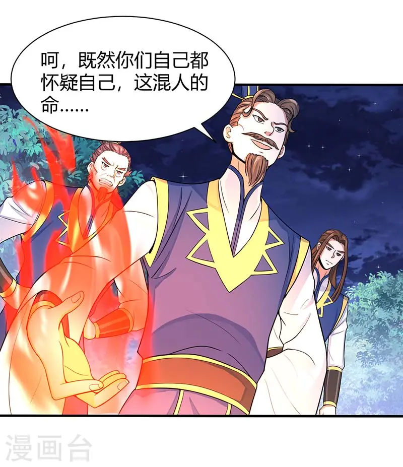 仙帝归来混都市萧兴林惜灵笔趣阁漫画,第84话 活地图2图