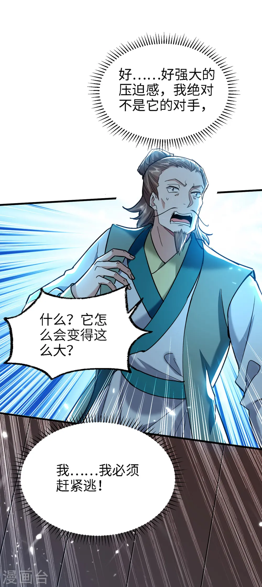 仙帝归来在都市赵君宇漫画,第296话 你说谁找死？1图