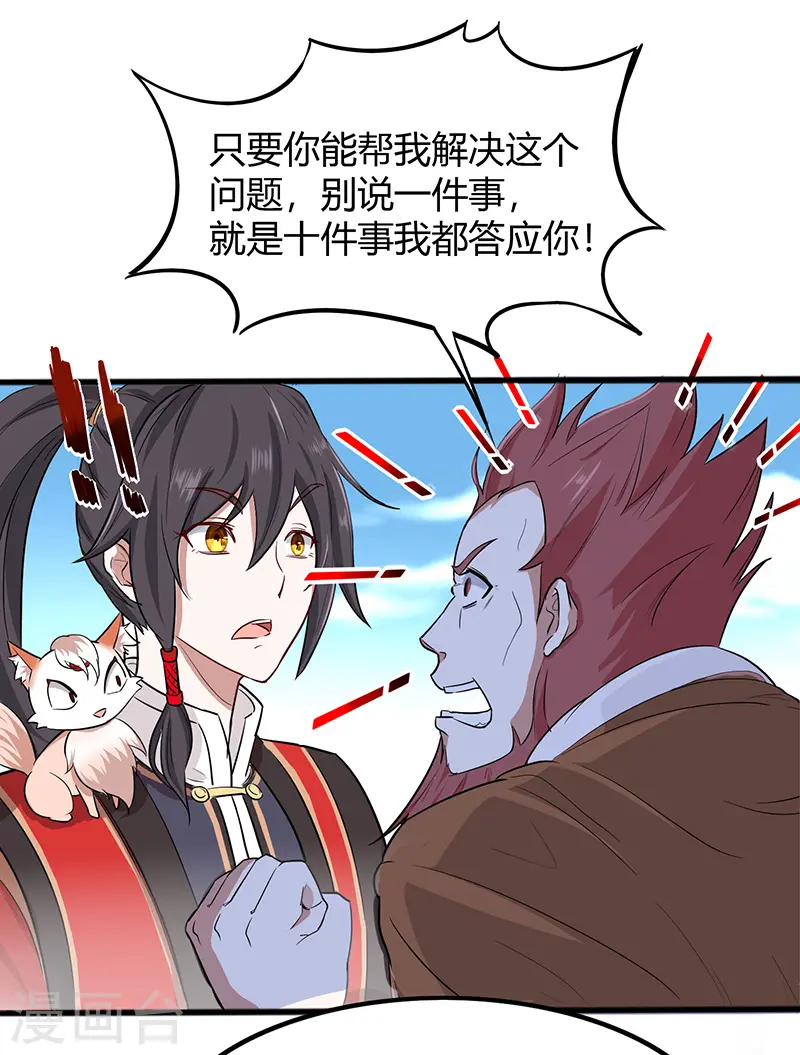 仙帝归来在都市赵君宇漫画,第72话 医术超群2图