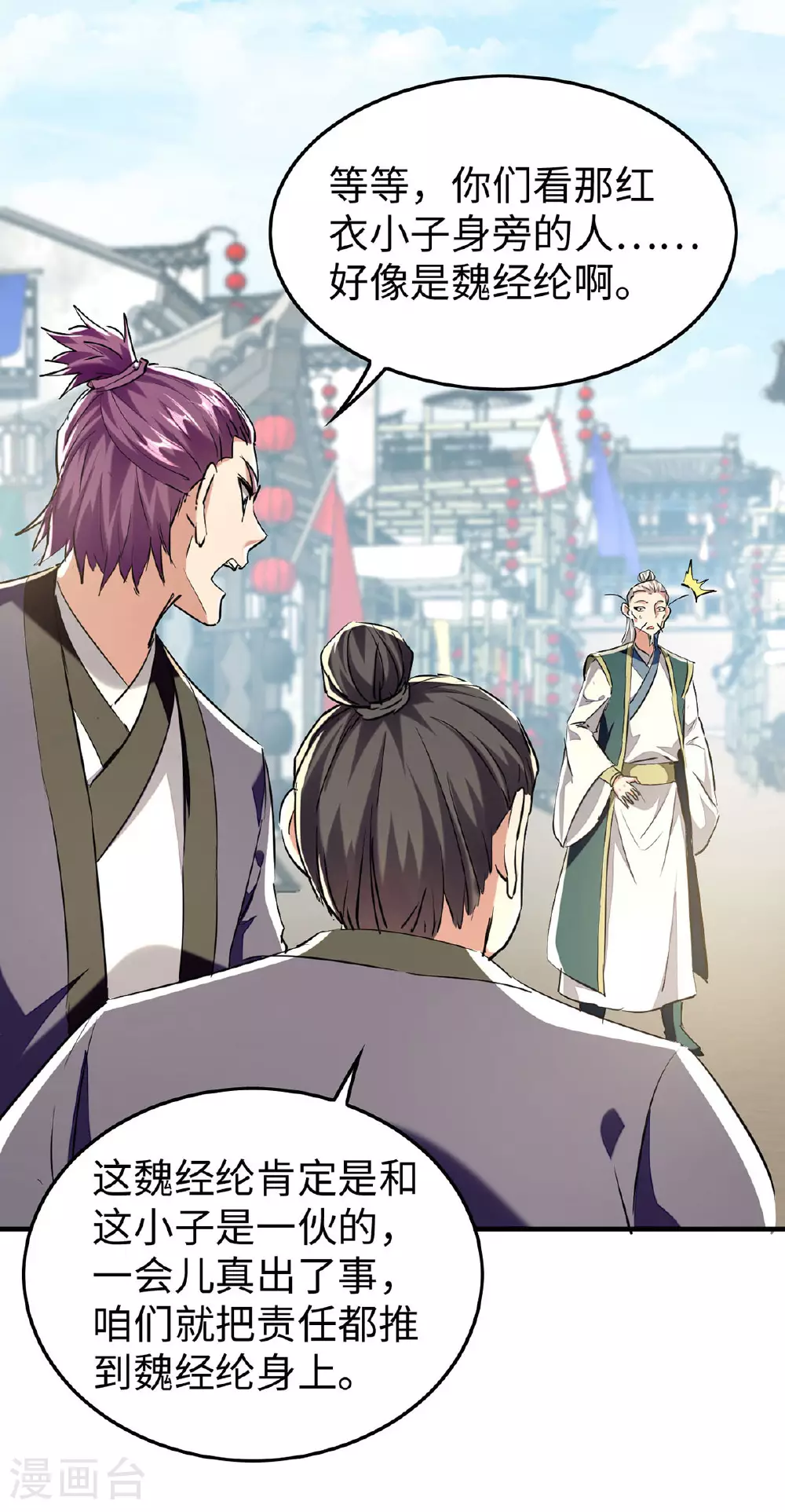 仙帝归来在都市赵君宇漫画,第377话 我要留下1图