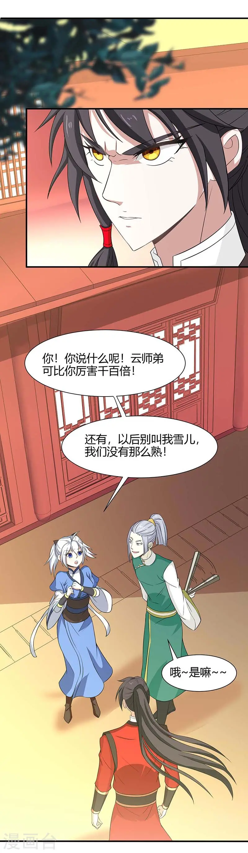 仙帝归来混都市萧兴林惜灵笔趣阁漫画,第100话 英雄救美1图