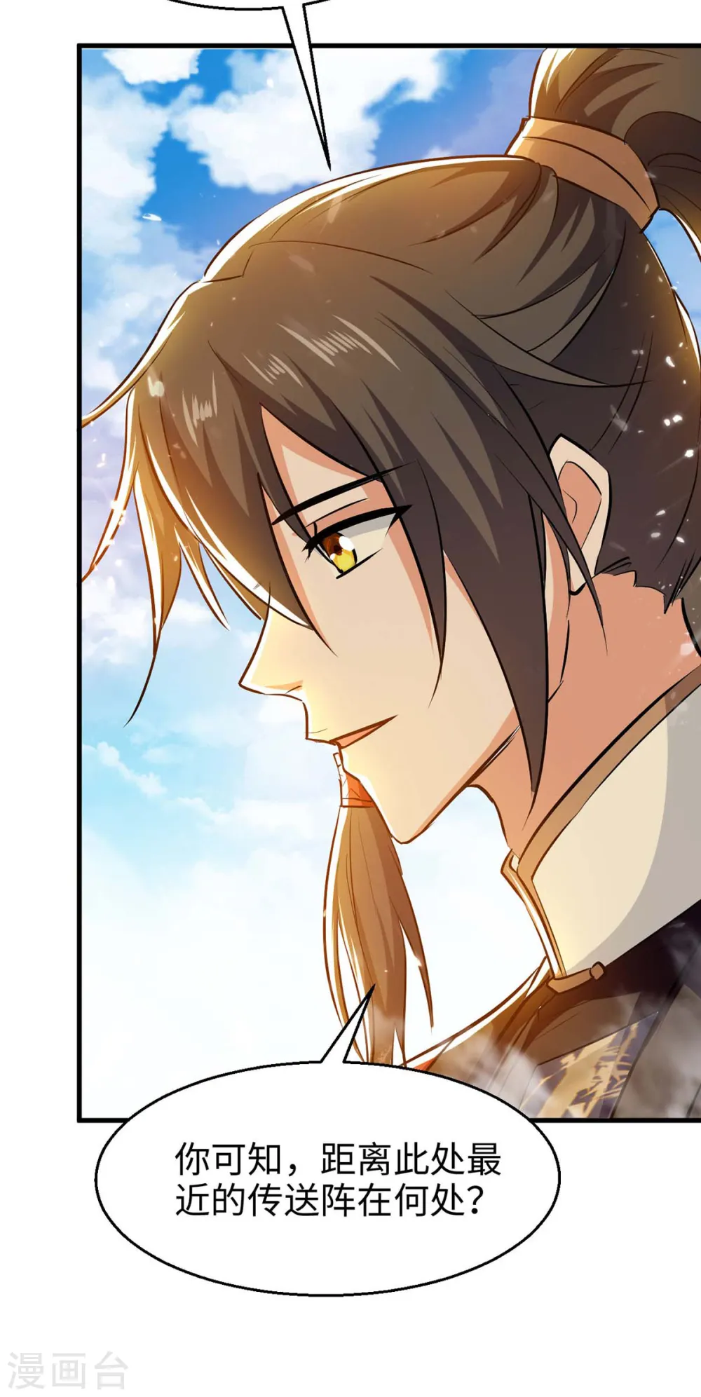 仙帝归来在都市赵君宇漫画,第240话 猫尔城2图