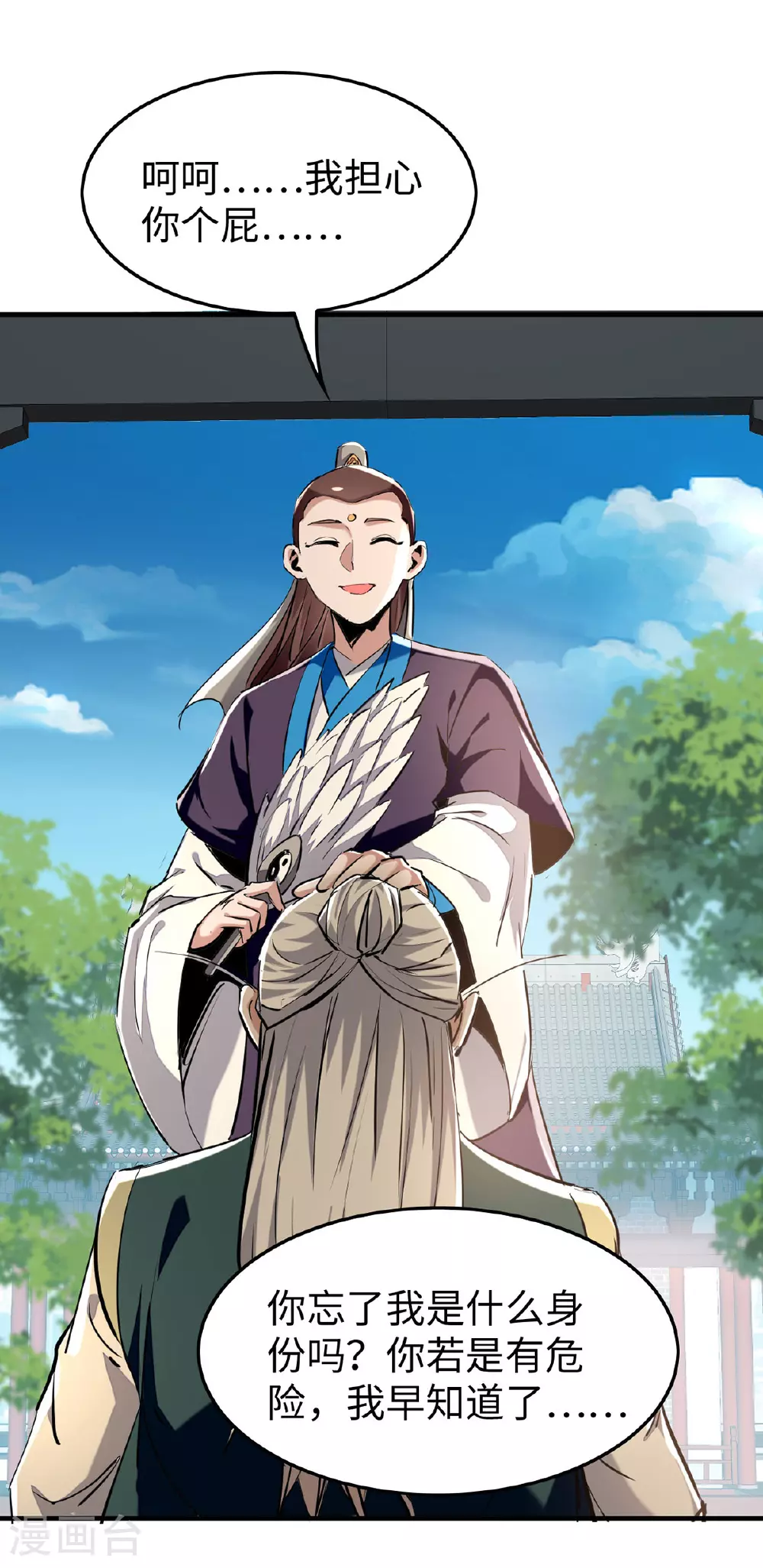 仙帝归来混都市萧兴林惜灵笔趣阁漫画,第381话 似曾相识1图