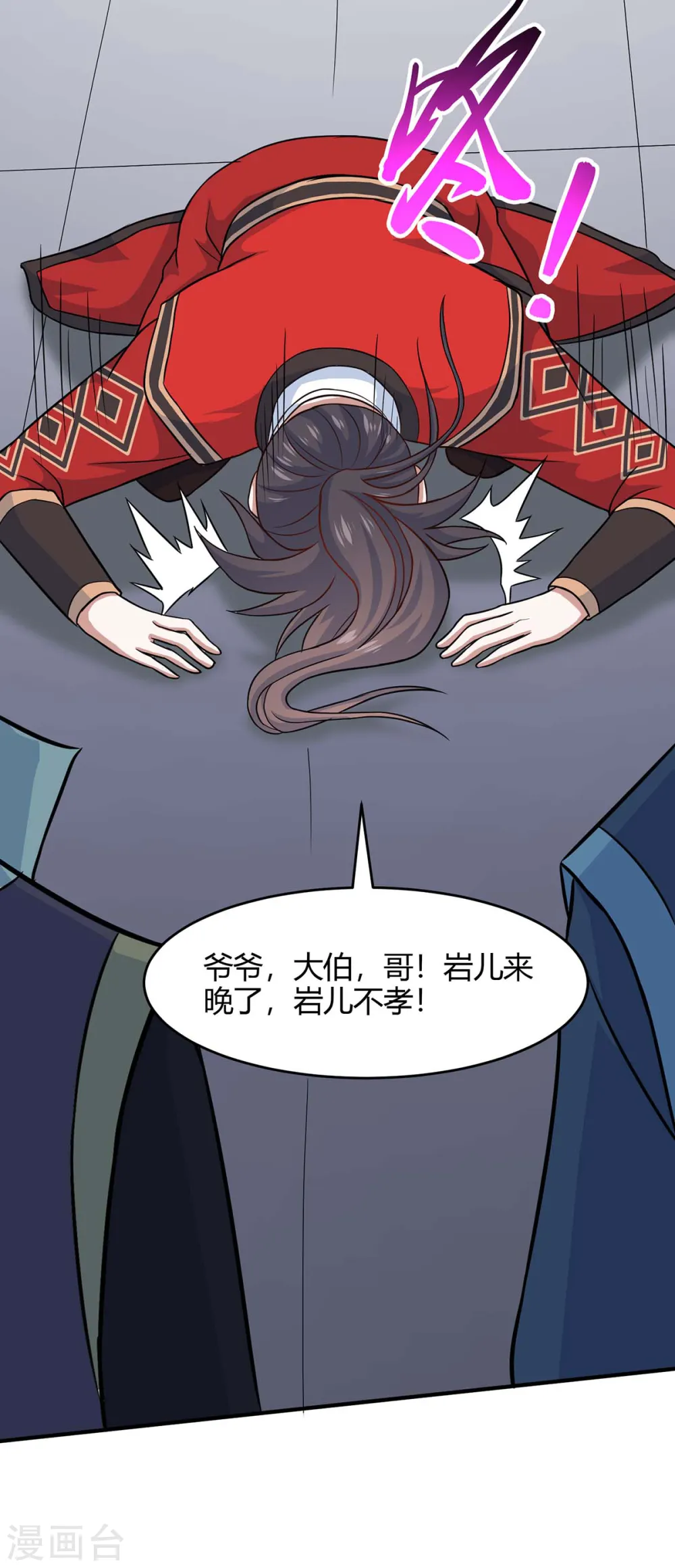 仙帝归来在都市赵君宇漫画,第115话 一个卑鄙小人1图