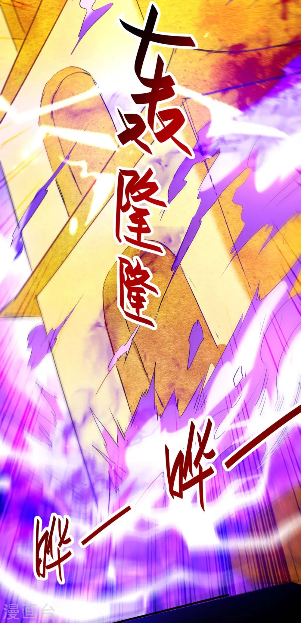 仙帝归来在都市赵君宇漫画,第283话 祈灵化形1图