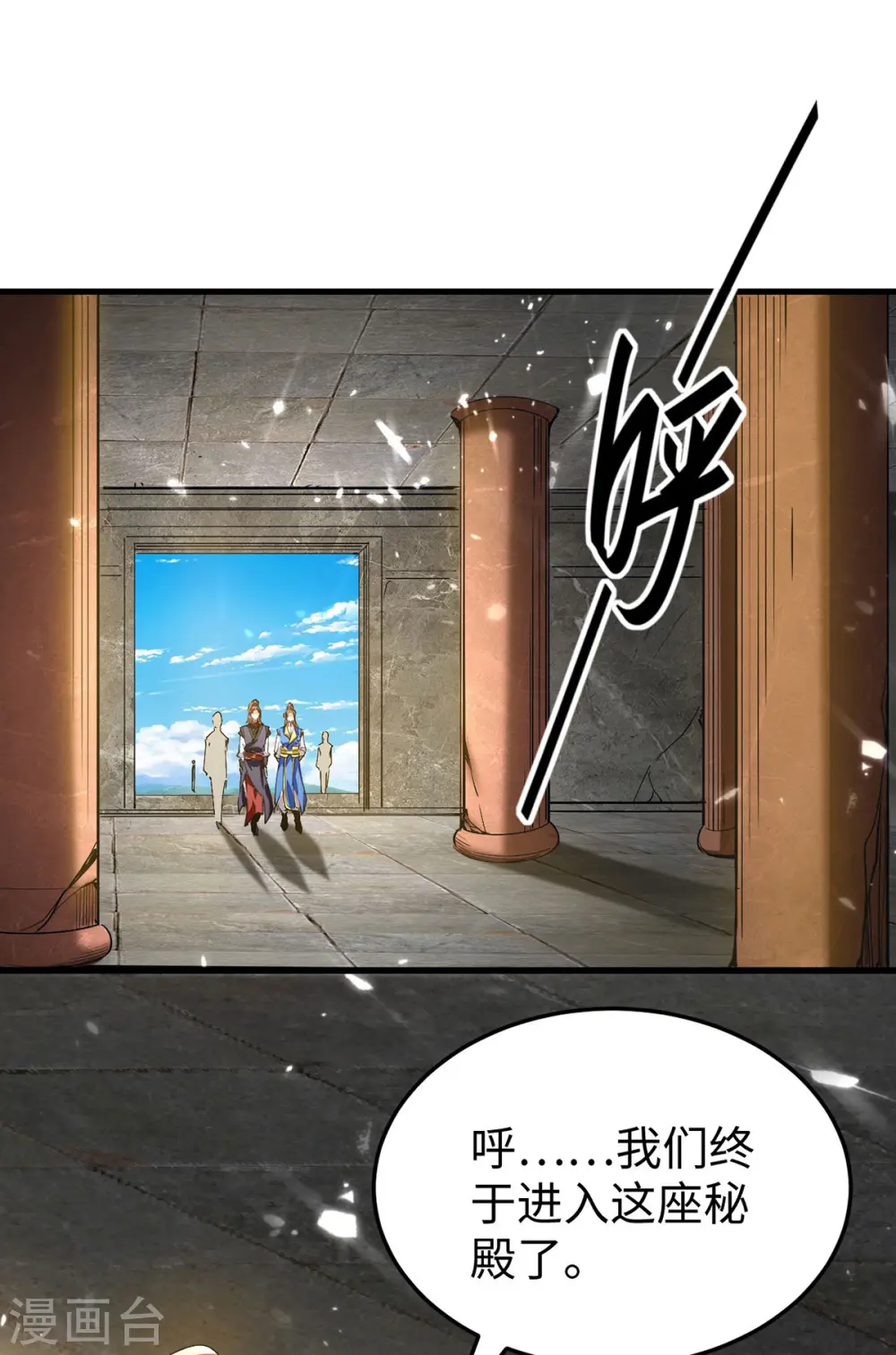 仙帝归来在都市赵君宇漫画,第304话 图图受伤1图