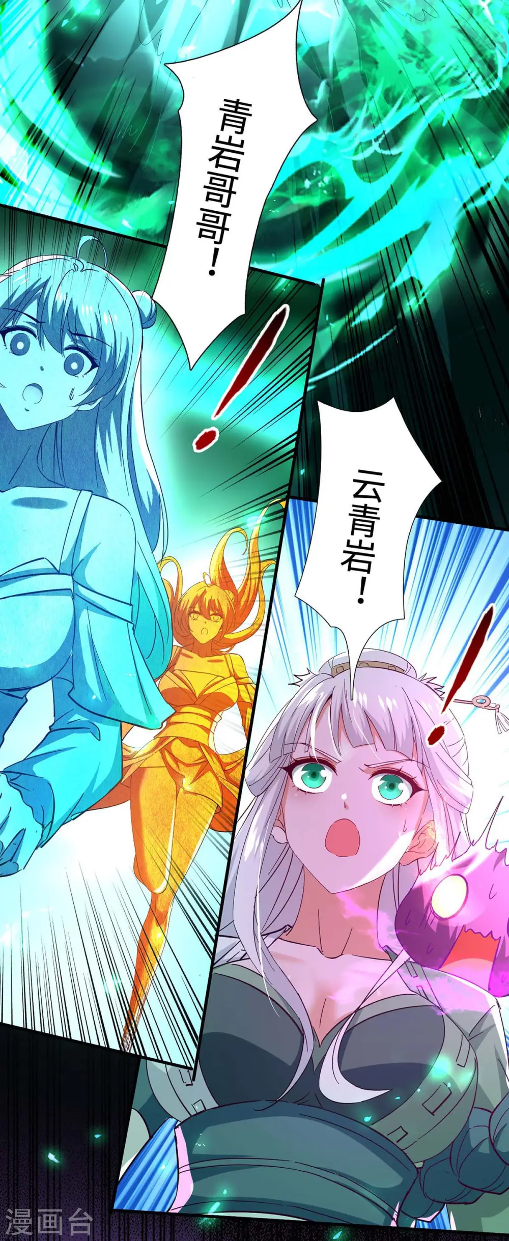 仙帝归来在都市赵君宇漫画,第215话 跌落漩涡1图