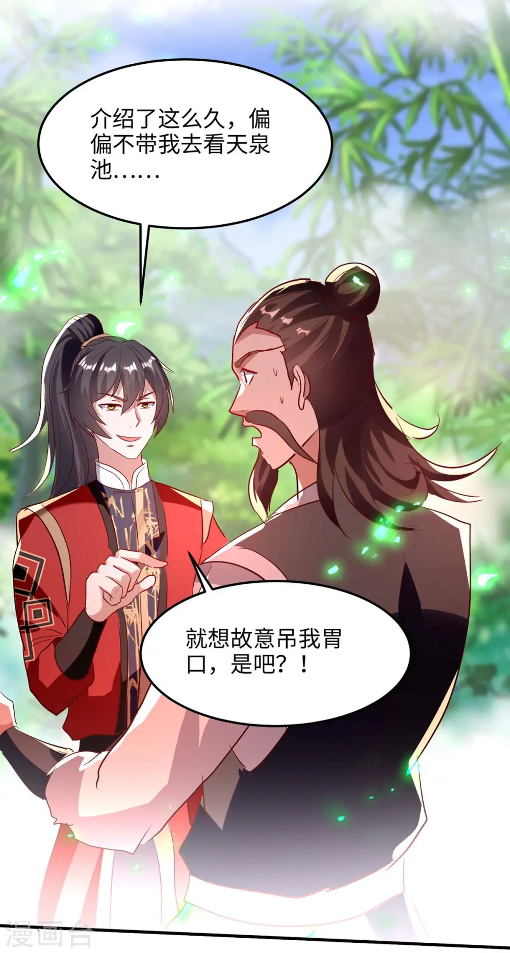仙帝归来在都市赵君宇漫画,第197话 泉水有问题2图