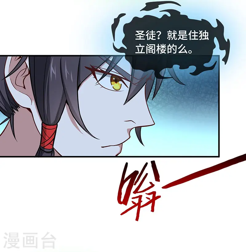仙帝归来在都市赵君宇漫画,第80话 三大独立阁楼2图