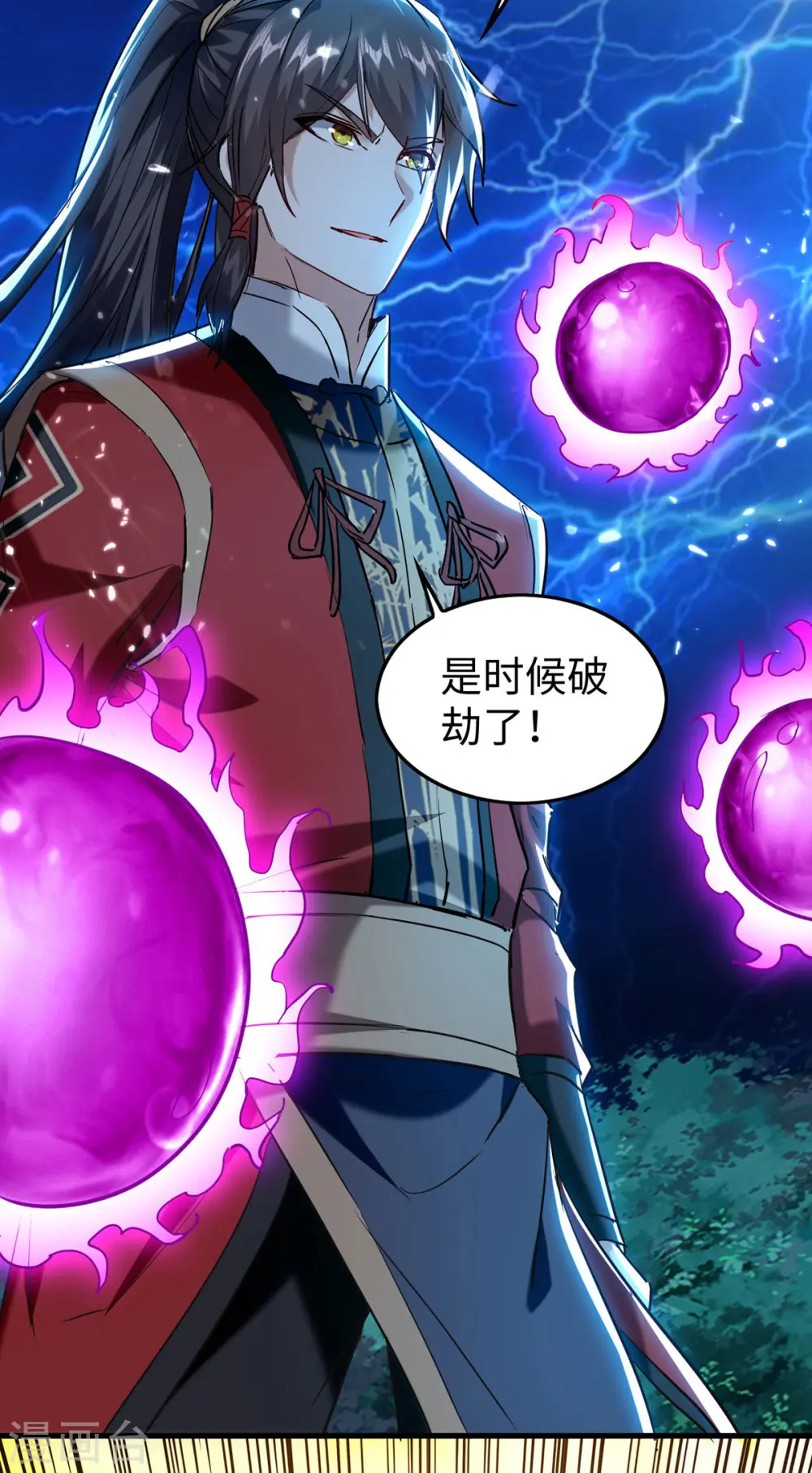 仙帝归来混都市萧兴林惜灵笔趣阁漫画,第303话 打败萧人王2图