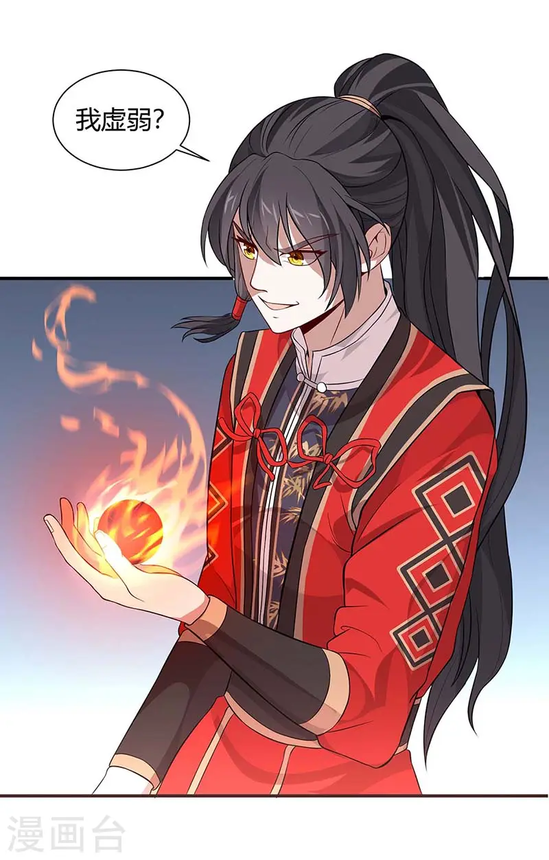 仙帝归来混都市萧兴林惜灵笔趣阁漫画,第92话 谋杀2图