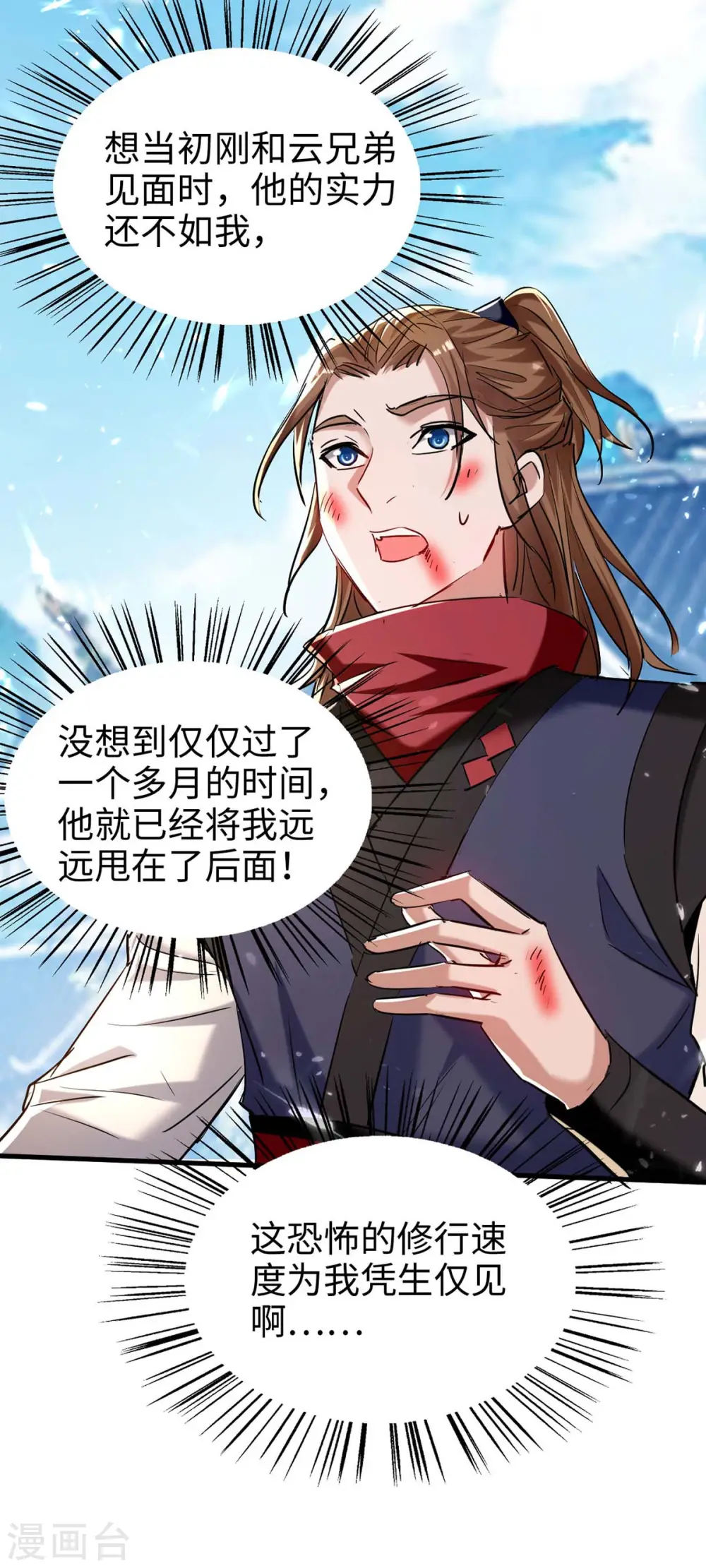 仙帝归来在都市赵君宇漫画,第288话 兄弟相认2图