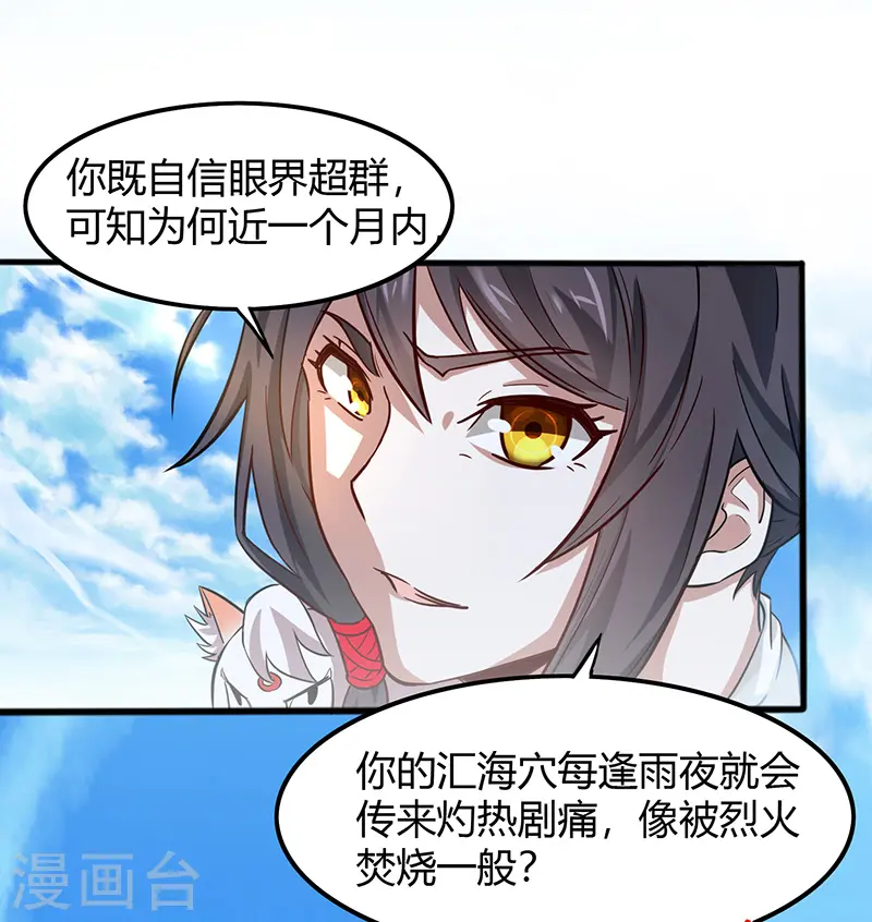 仙帝归来在都市赵君宇漫画,第72话 医术超群1图