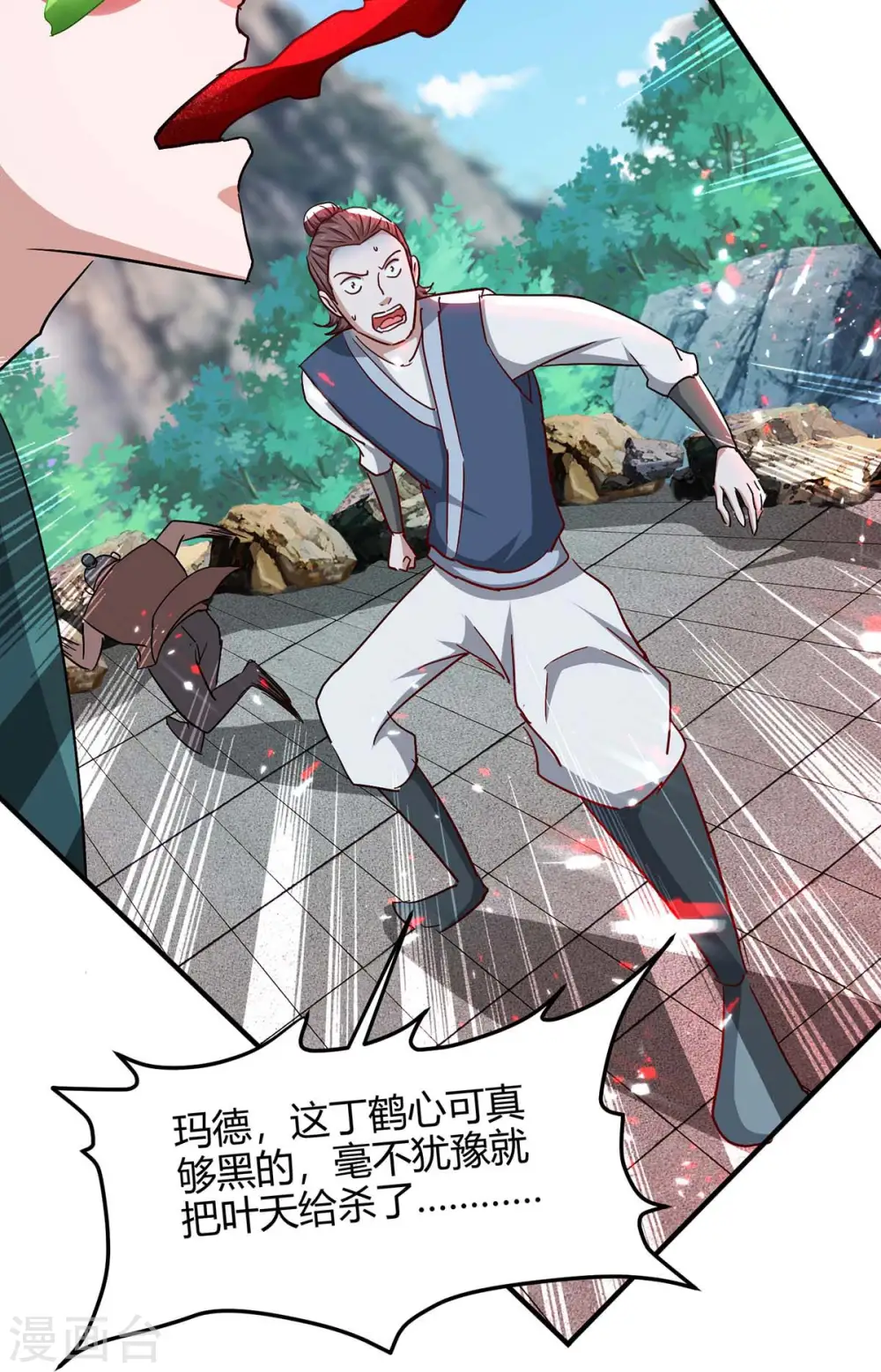 仙帝归来在都市赵君宇漫画,第186话 杀死血魔2图
