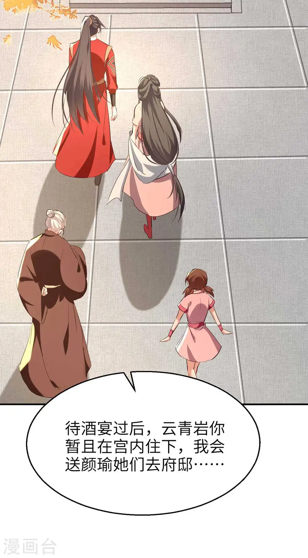 仙帝归来在都市赵君宇漫画,第251话 心魔仙劫1图