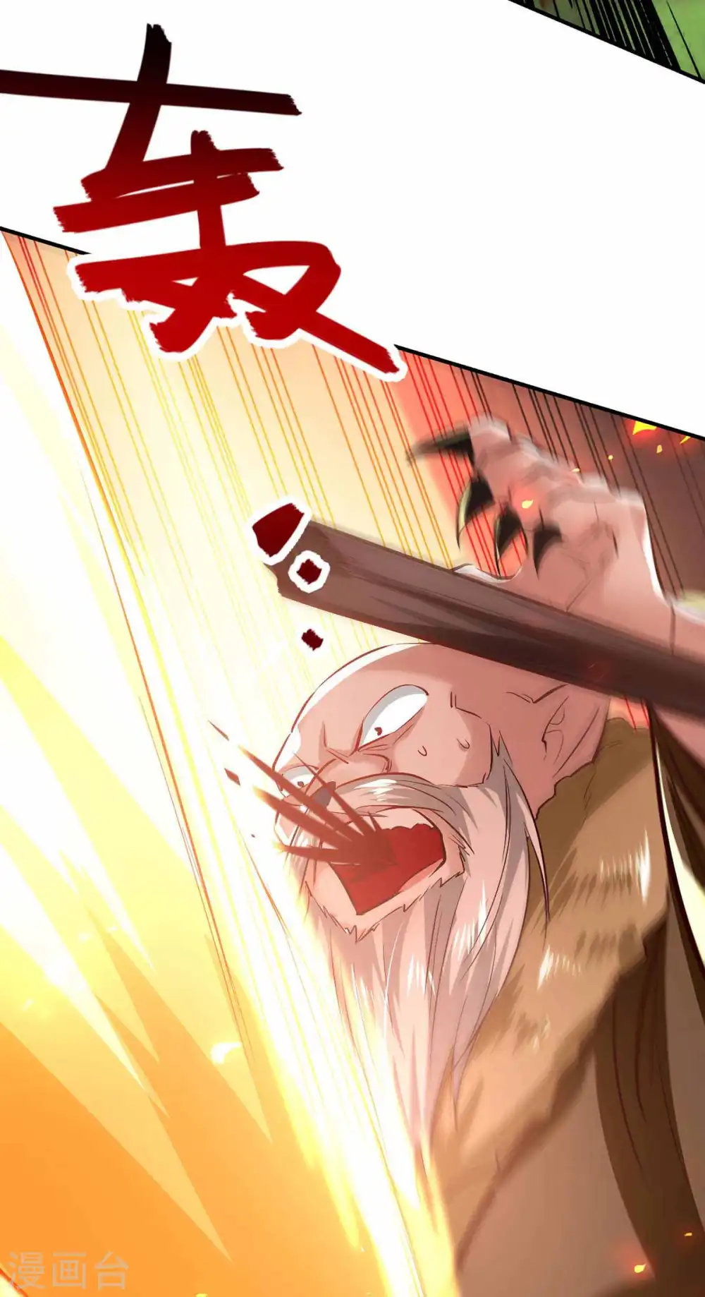 仙帝归来在都市赵君宇漫画,第229话 孔雀蛋2图