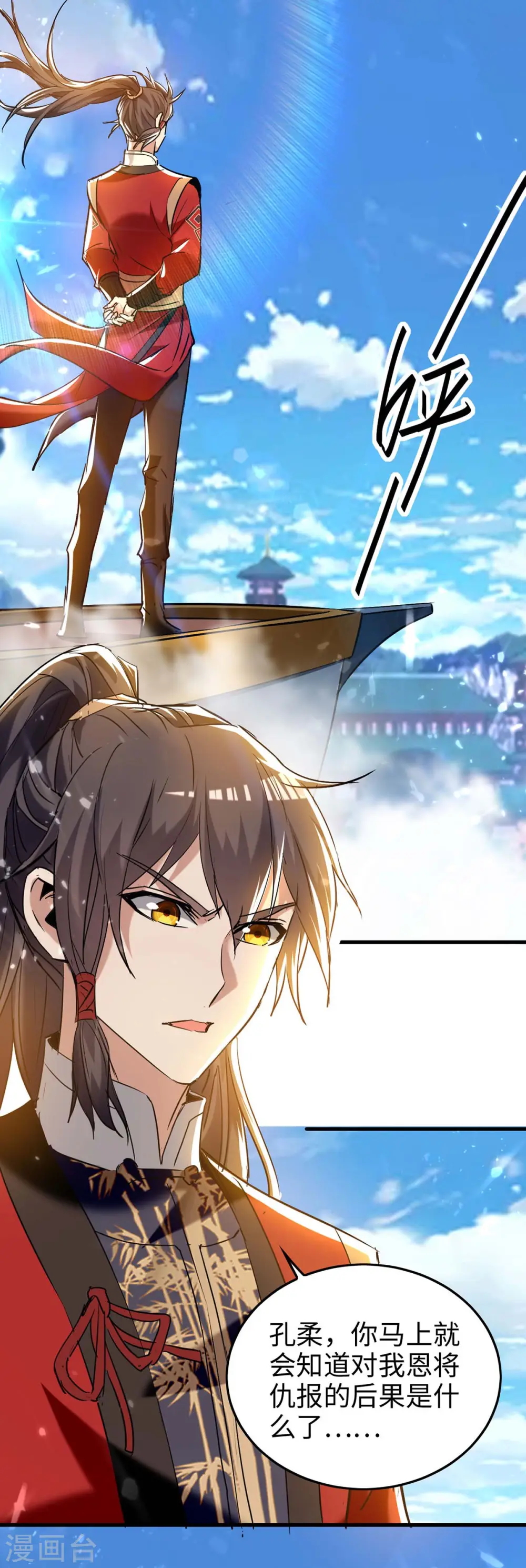 仙帝归来在都市赵君宇漫画,第271话 这只是开始1图