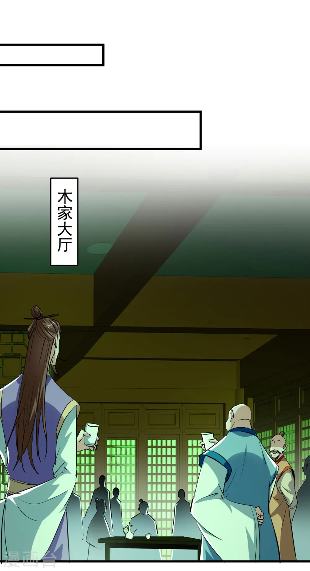 仙帝归来在都市赵君宇漫画,第359话 抢夺鱼游太虚2图