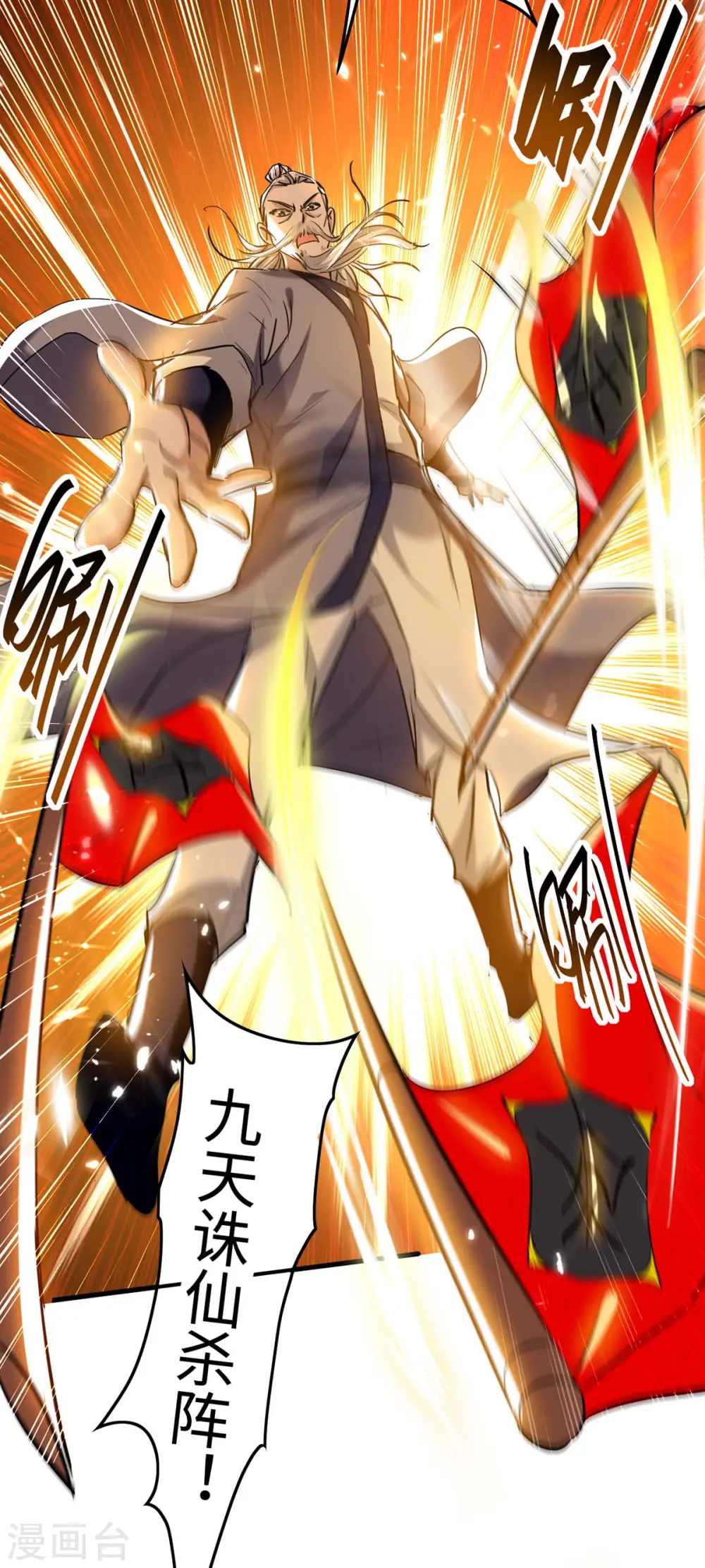 仙帝归来混都市萧兴林惜灵笔趣阁漫画,第286话 声东击西2图