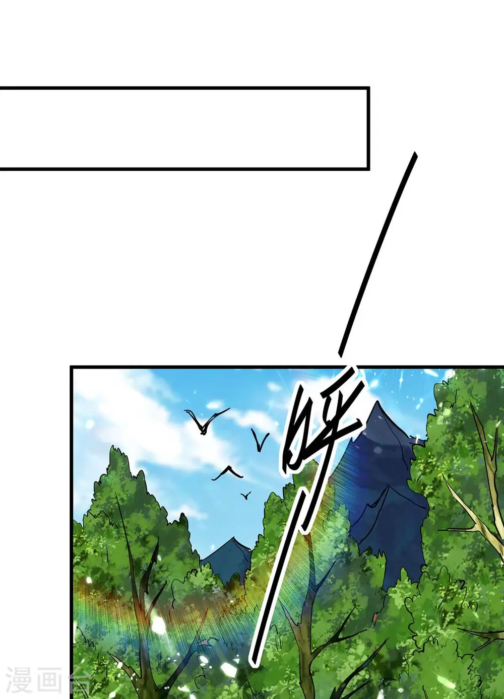 仙帝归来混都市萧兴林惜灵笔趣阁漫画,第288话 兄弟相认1图