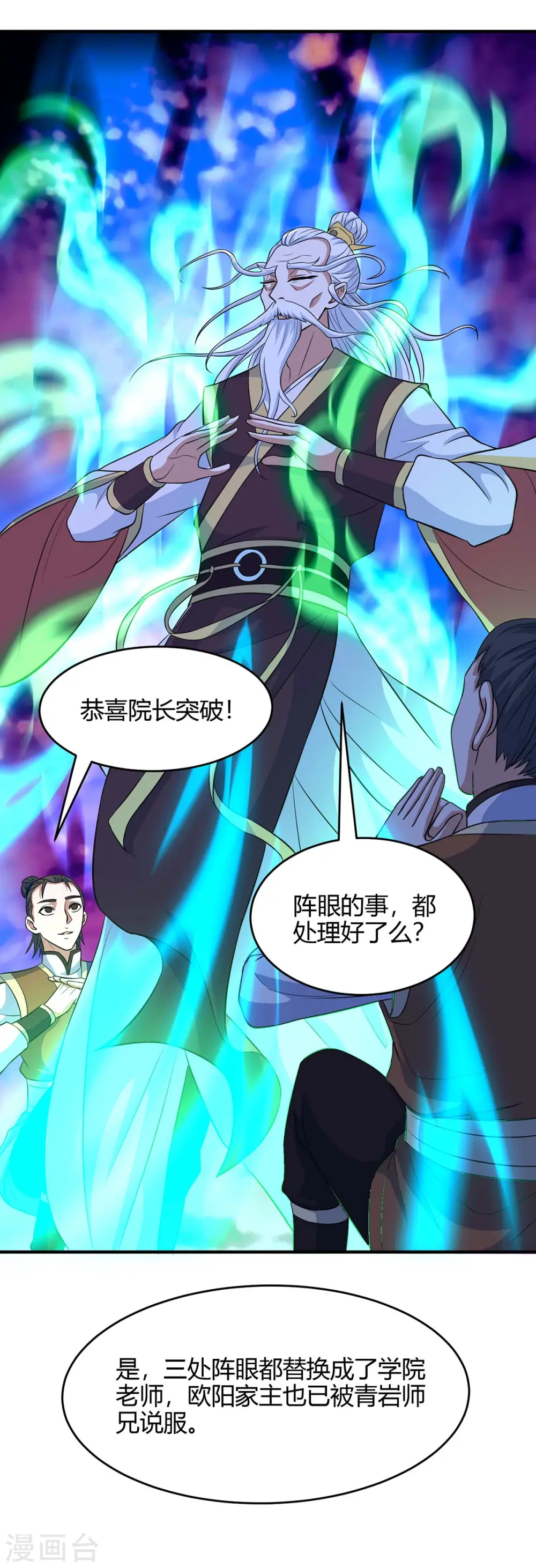 仙帝归来在都市赵君宇漫画,第134话 会会狗皇帝1图