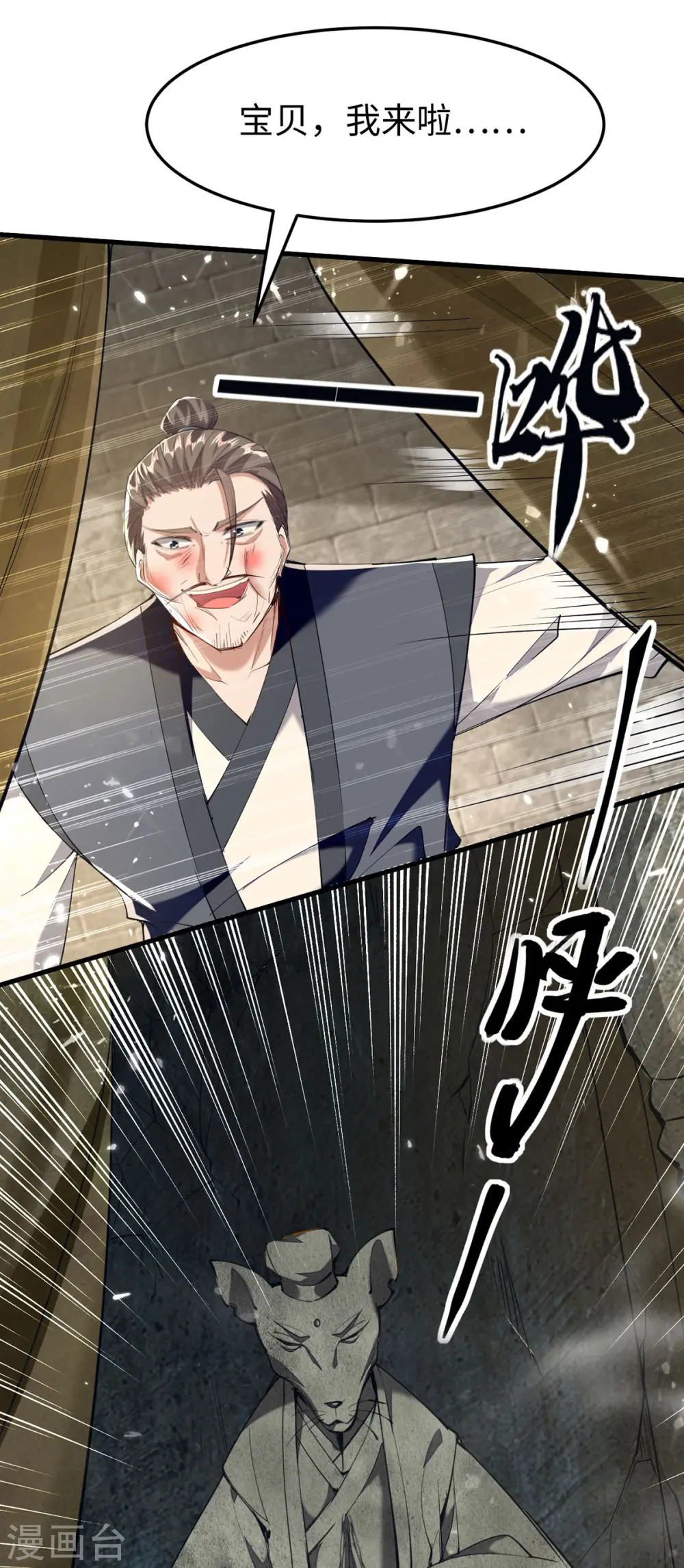 仙帝归来在都市赵君宇漫画,第307话 夺舍1图