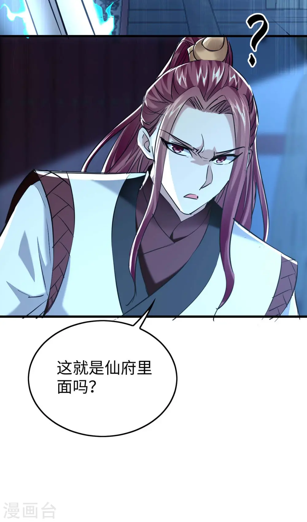 仙帝归来在都市赵君宇漫画,第364话 虚元仙帝1图