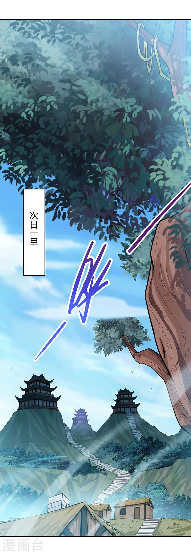 仙帝归来在都市赵君宇漫画,第81话 琅琊山剿匪1图