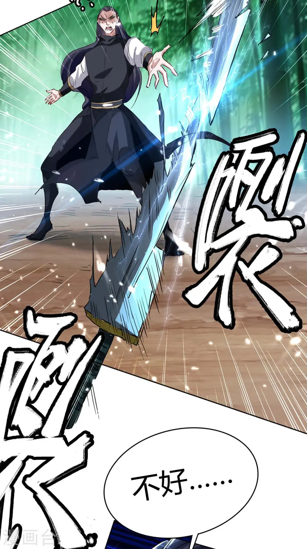仙帝归来在都市赵君宇漫画,第174话 底牌2图