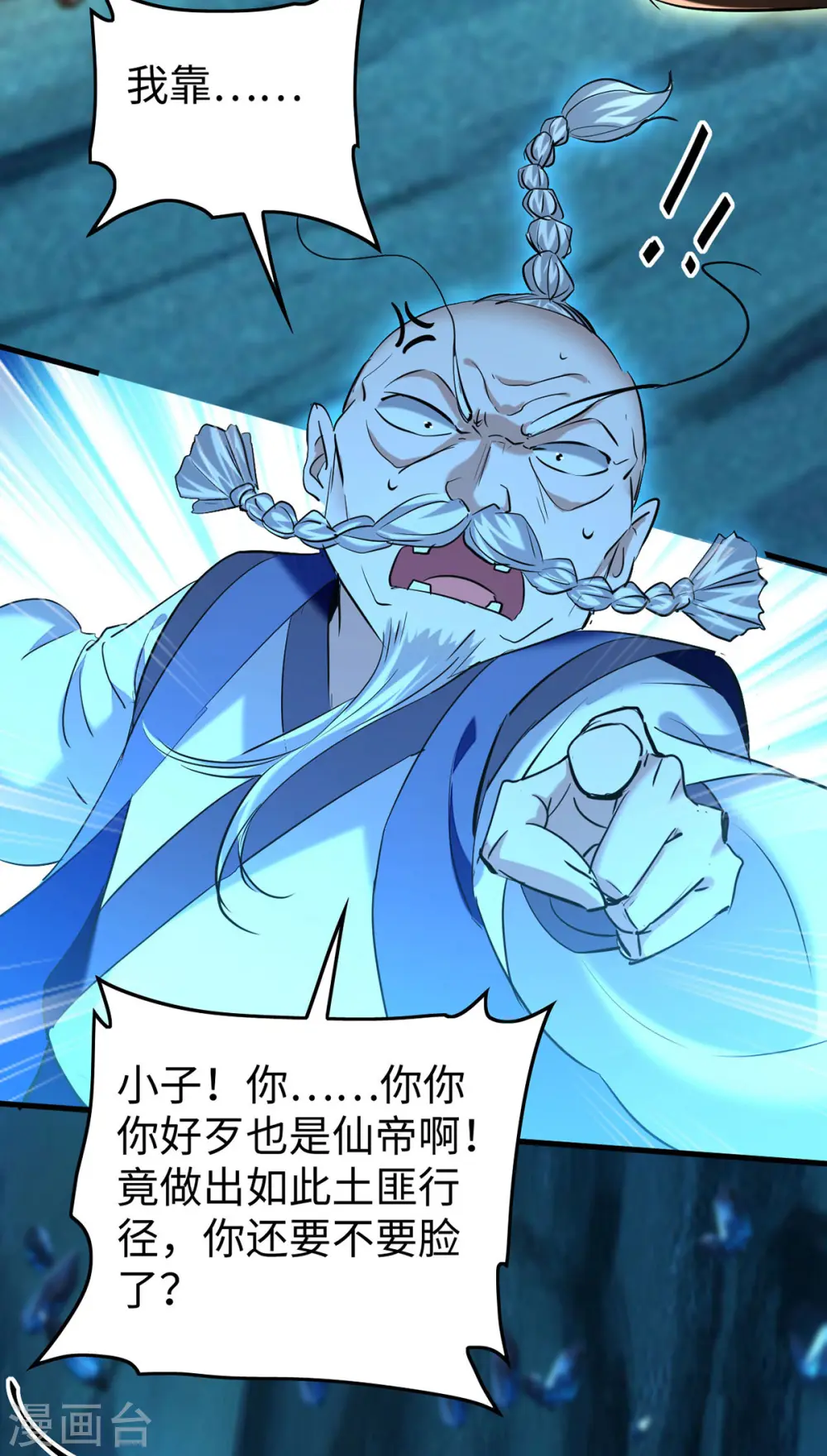 仙帝归来在都市赵君宇漫画,第368话 留下疗伤1图