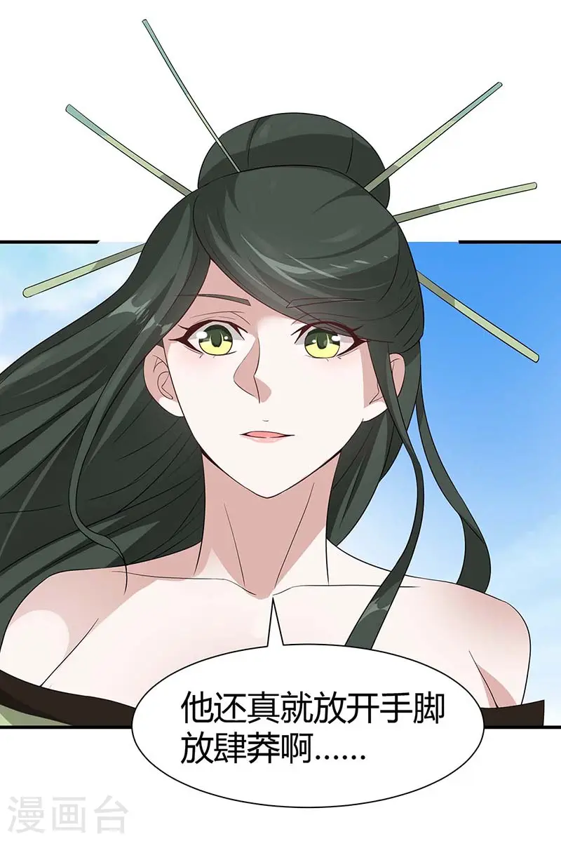 仙帝归来在都市赵君宇漫画,第97话 杀你又如何1图