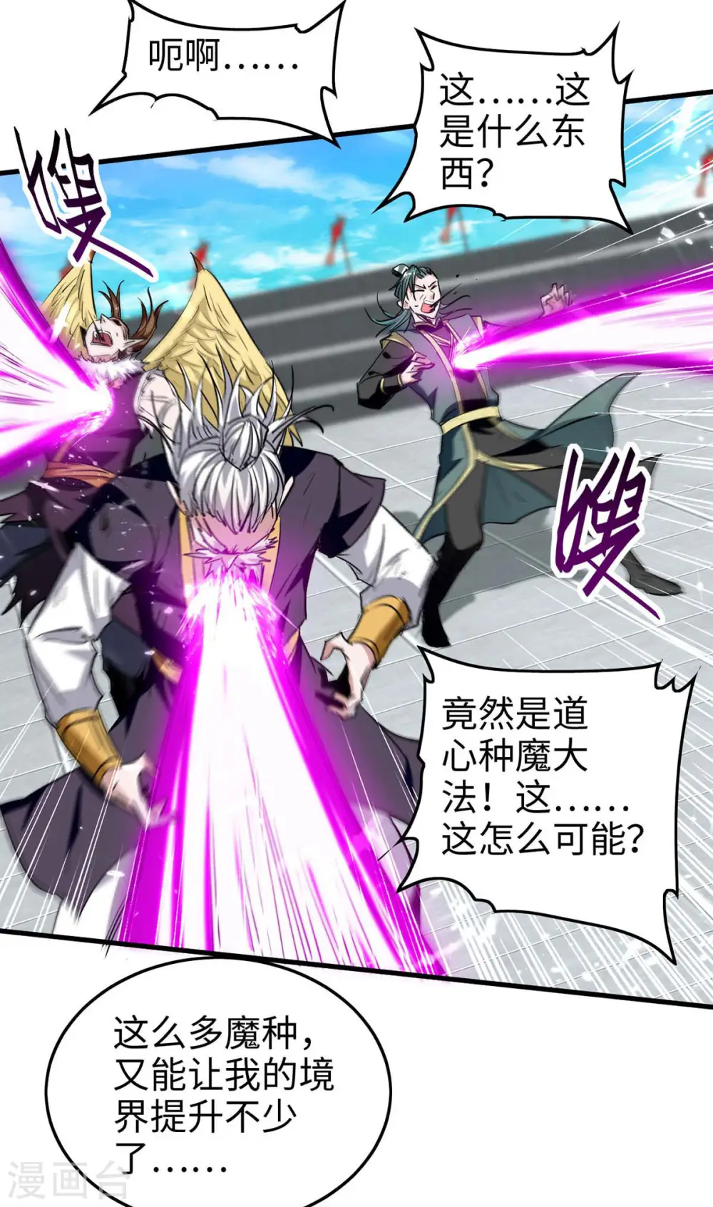 仙帝归来在都市赵君宇漫画,第269话 你就是孔柔2图