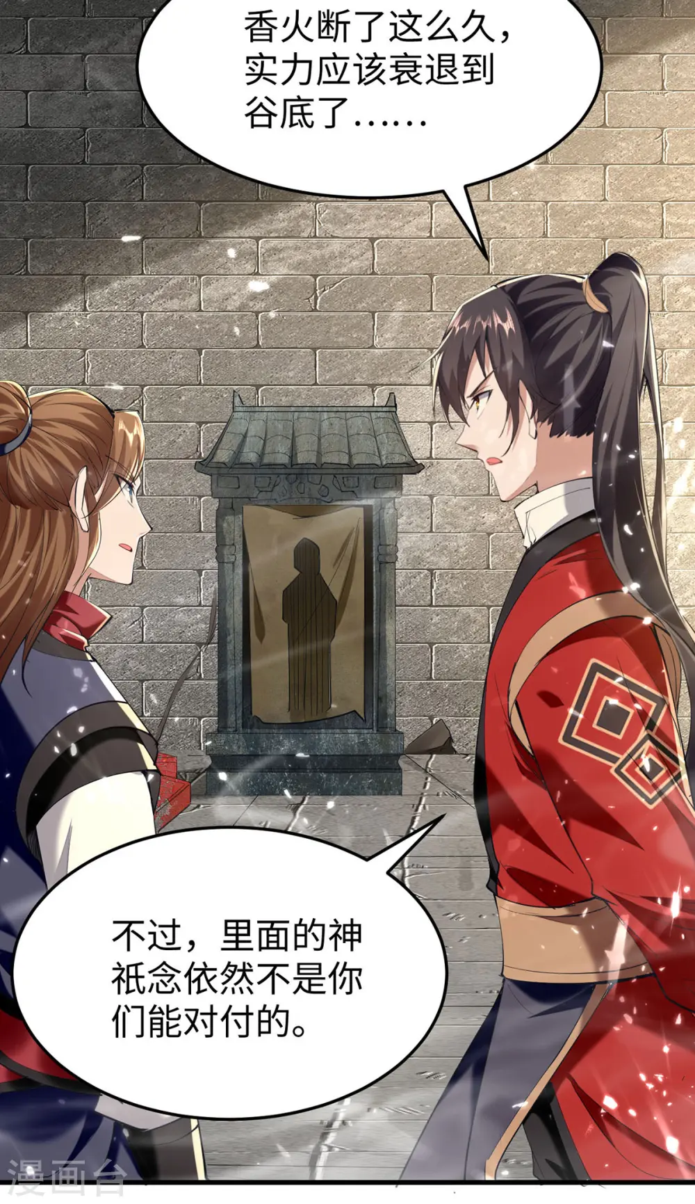 仙帝归来在都市赵君宇漫画,第307话 夺舍2图