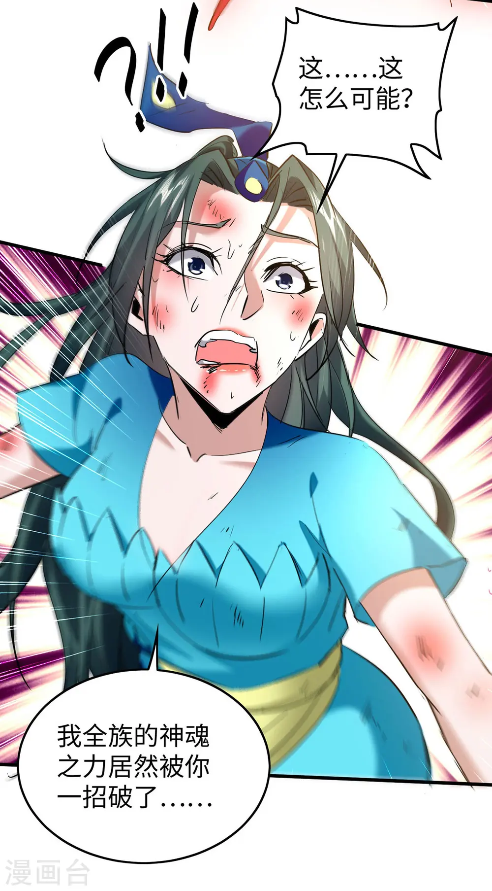 仙帝归来在都市赵君宇漫画,第335话 孔柔，死2图