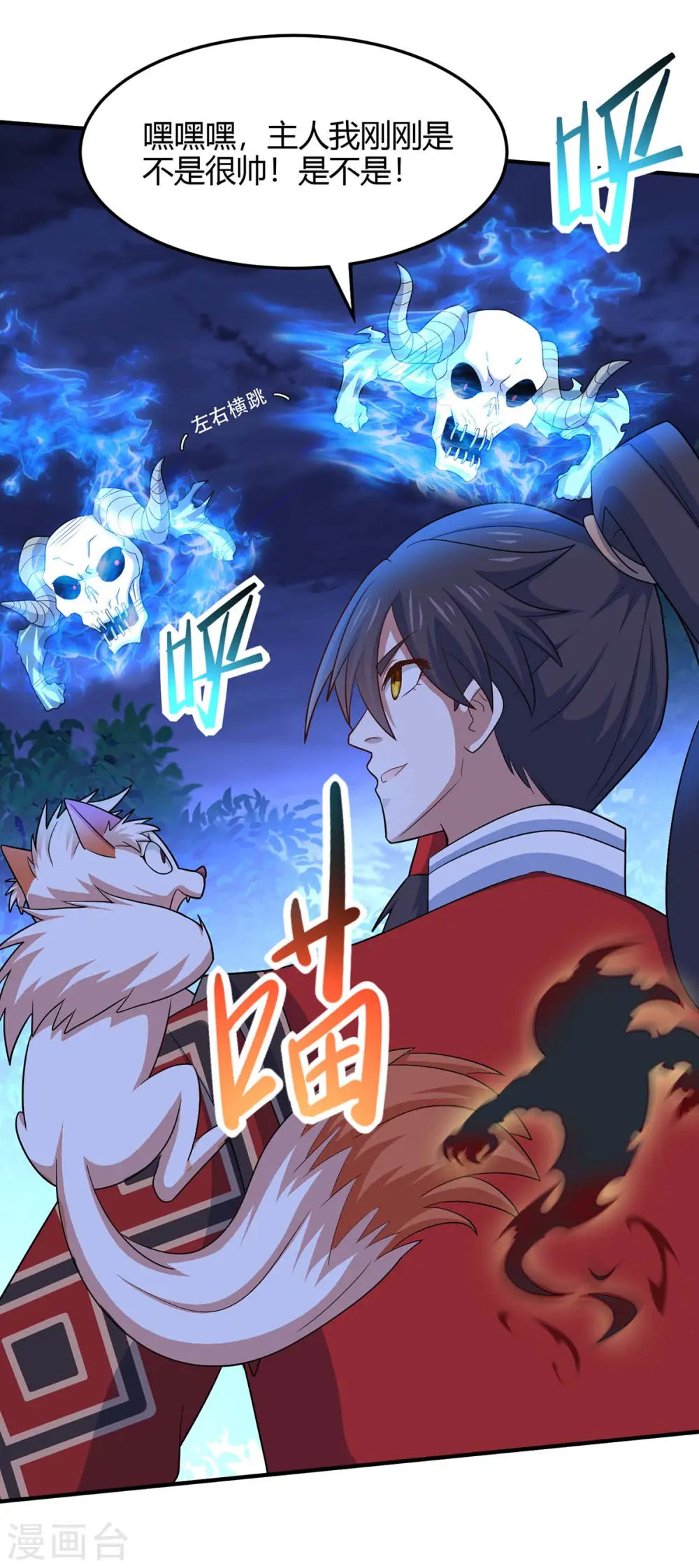 仙帝归来在都市赵君宇漫画,第125话 大意了1图
