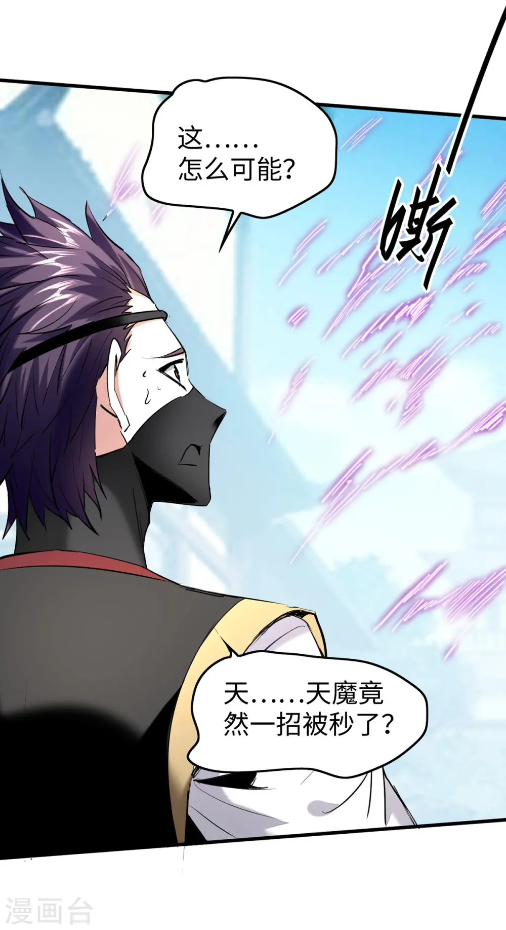 仙帝归来在都市赵君宇漫画,第333话 再见墨家爷孙1图