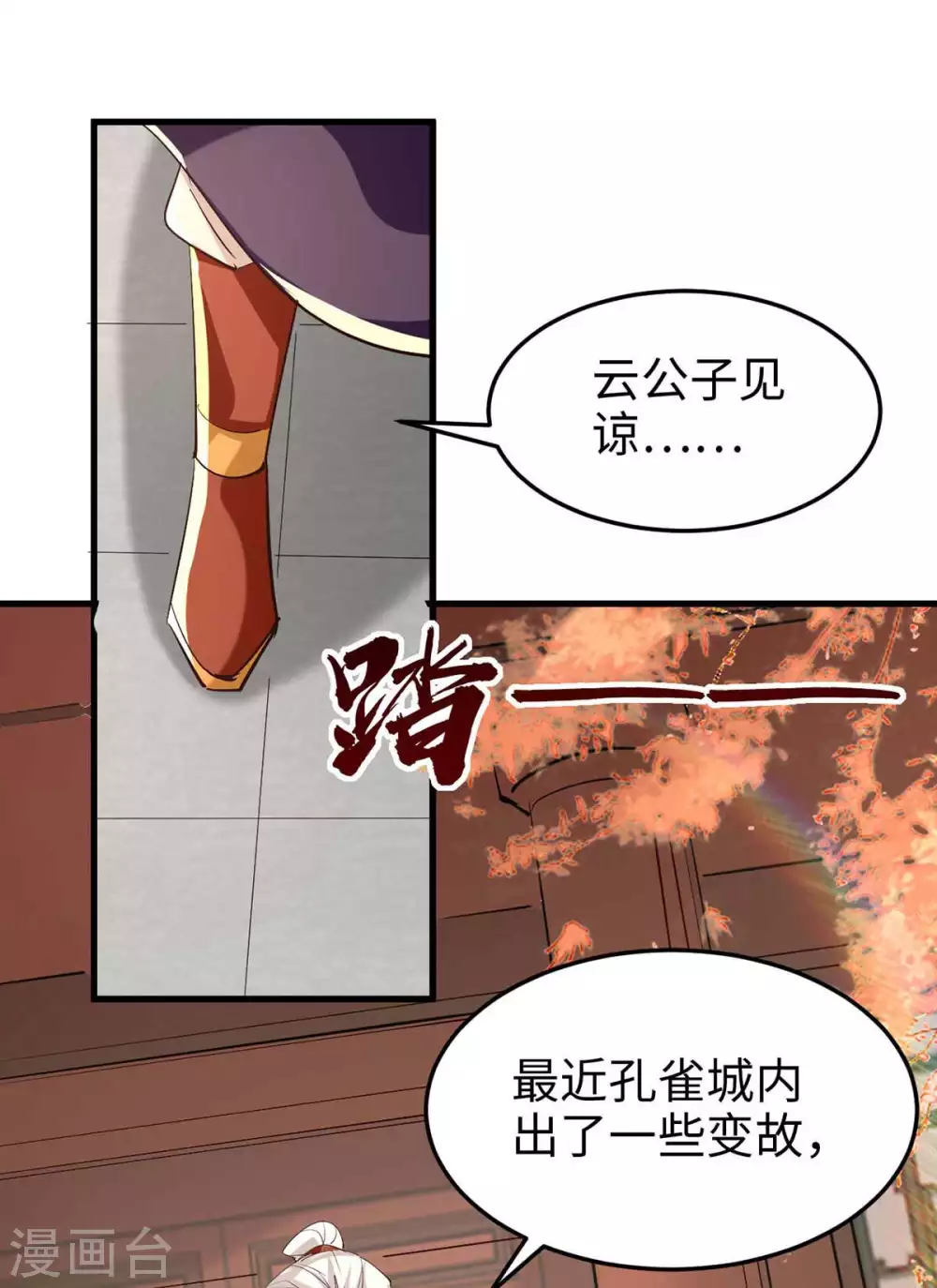 仙帝归来在都市赵君宇漫画,第252话 软禁2图