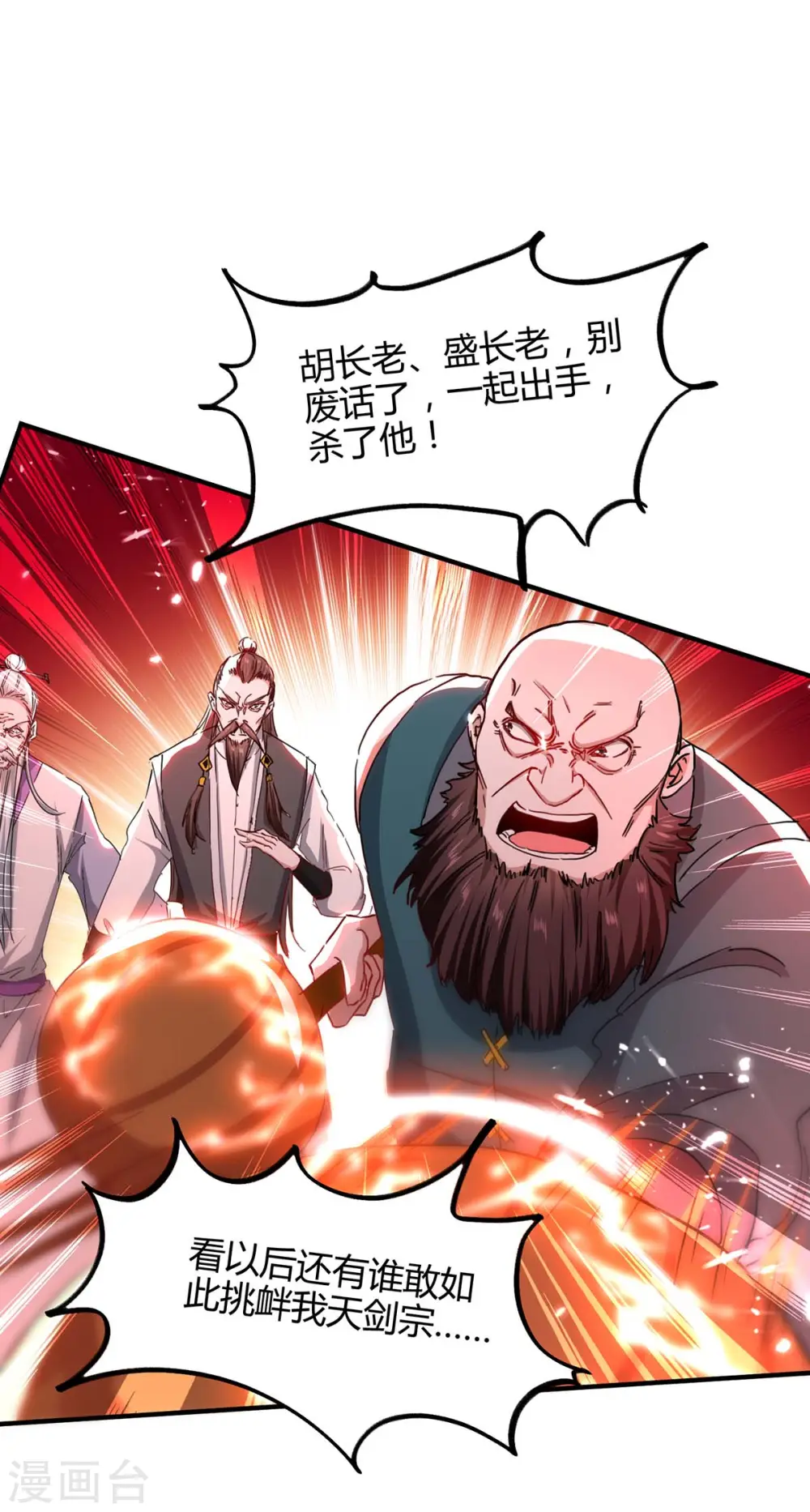 仙帝归来在都市赵君宇漫画,第188话 事情经过2图
