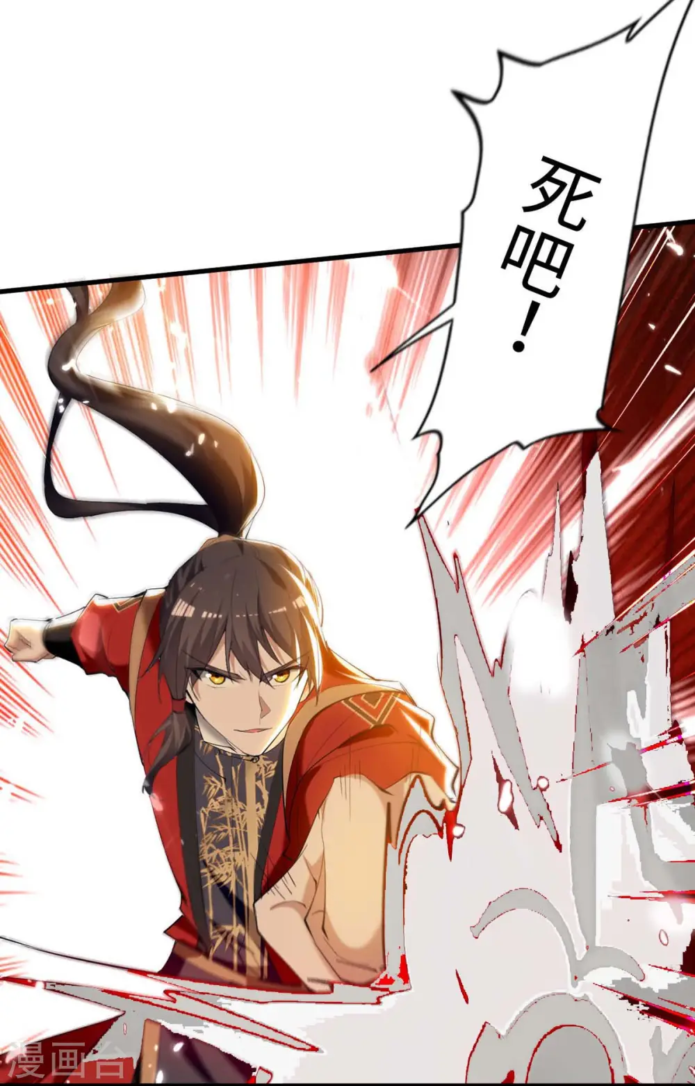 仙帝归来在都市赵君宇漫画,第282话 洪家宝塔1图