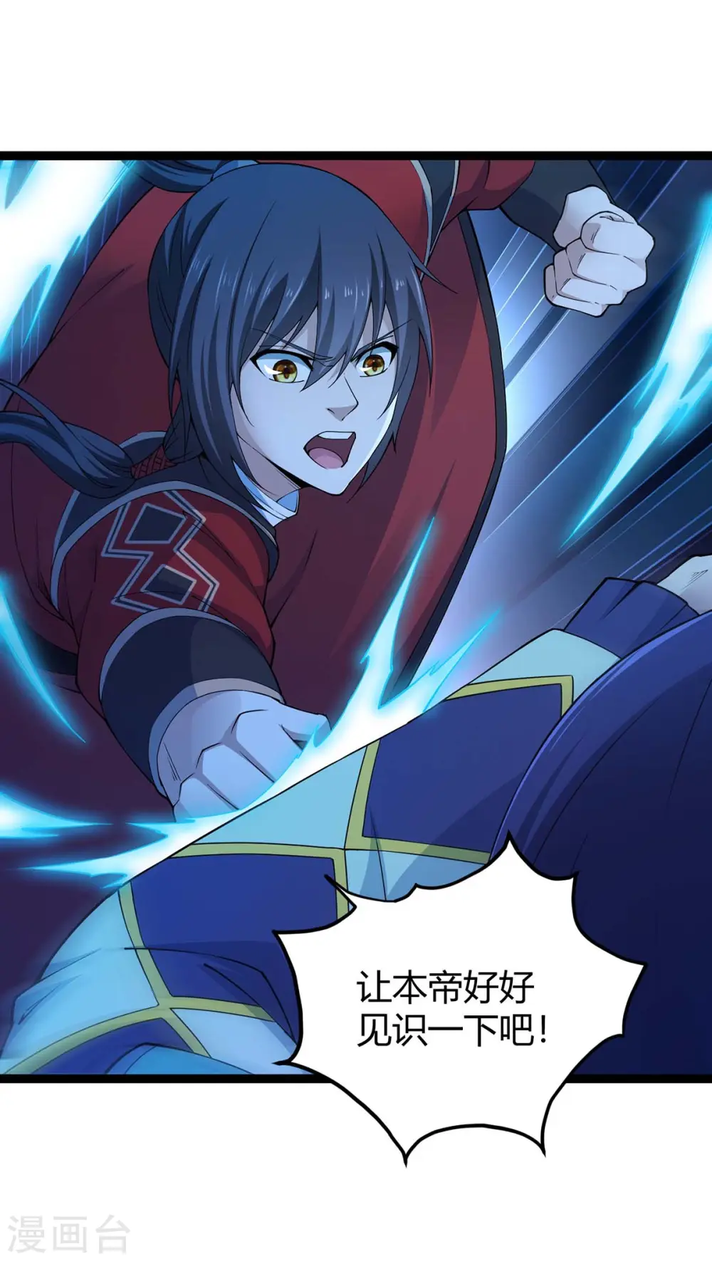 仙帝归来在都市赵君宇漫画,第165话 撤场子了2图