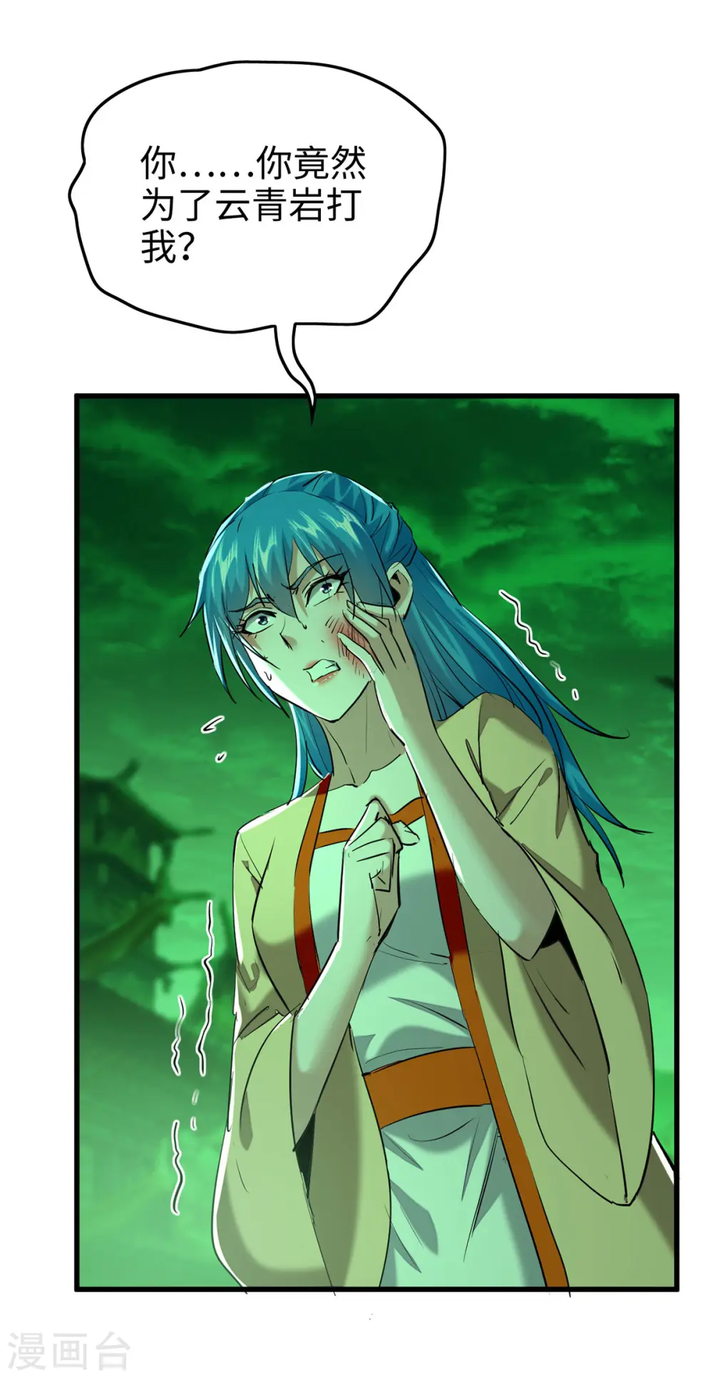 仙帝归来混都市萧兴林惜灵笔趣阁漫画,第355话 打脸1图