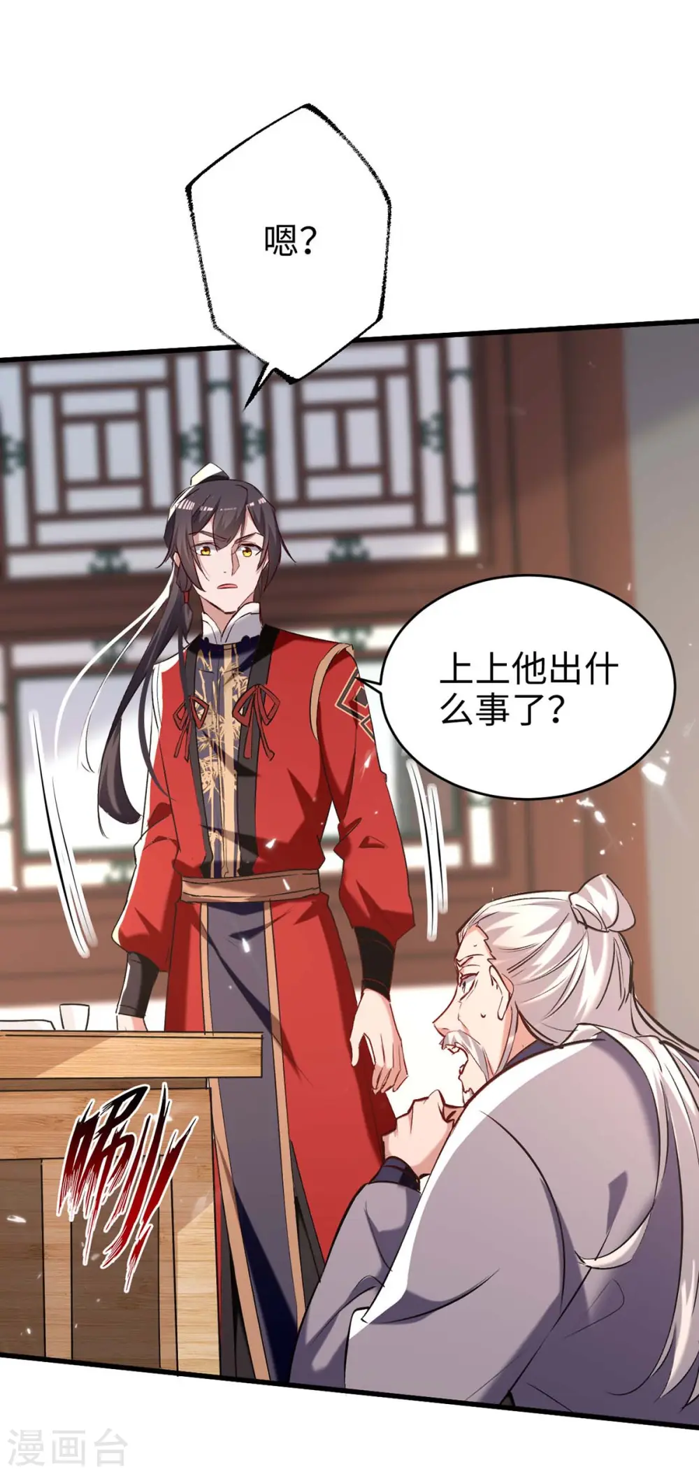 仙帝归来在都市赵君宇漫画,第284话 影族之人1图